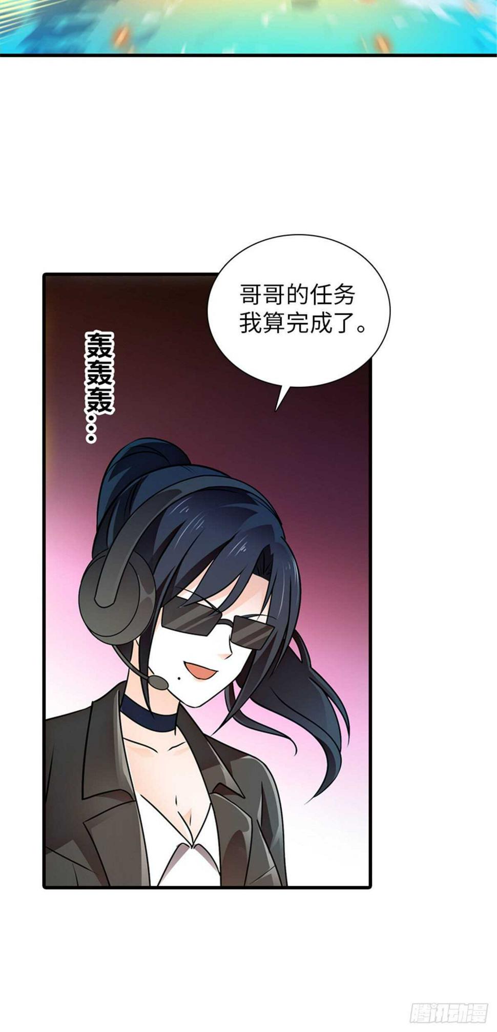 甜心V5：BOSS宠之过急韩漫全集-第233话 让你麻麻休息一下无删减无遮挡章节图片 