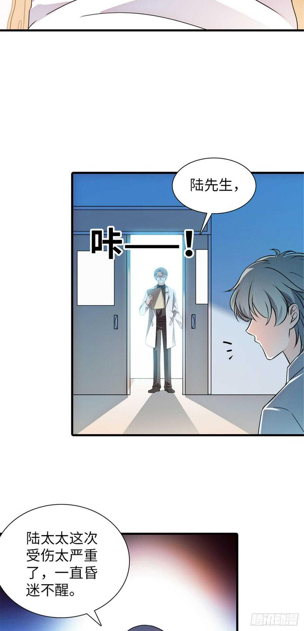 甜心V5：BOSS宠之过急韩漫全集-第233话 让你麻麻休息一下无删减无遮挡章节图片 