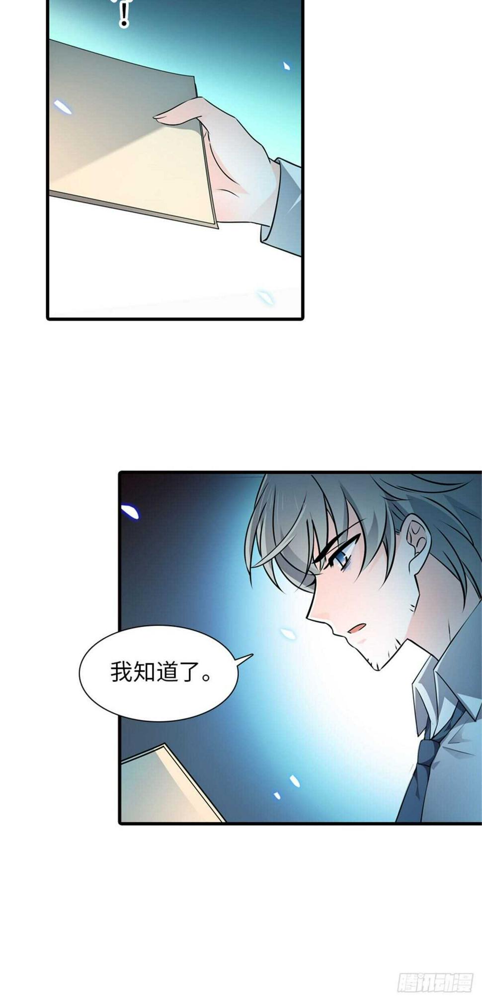 甜心V5：BOSS宠之过急韩漫全集-第233话 让你麻麻休息一下无删减无遮挡章节图片 