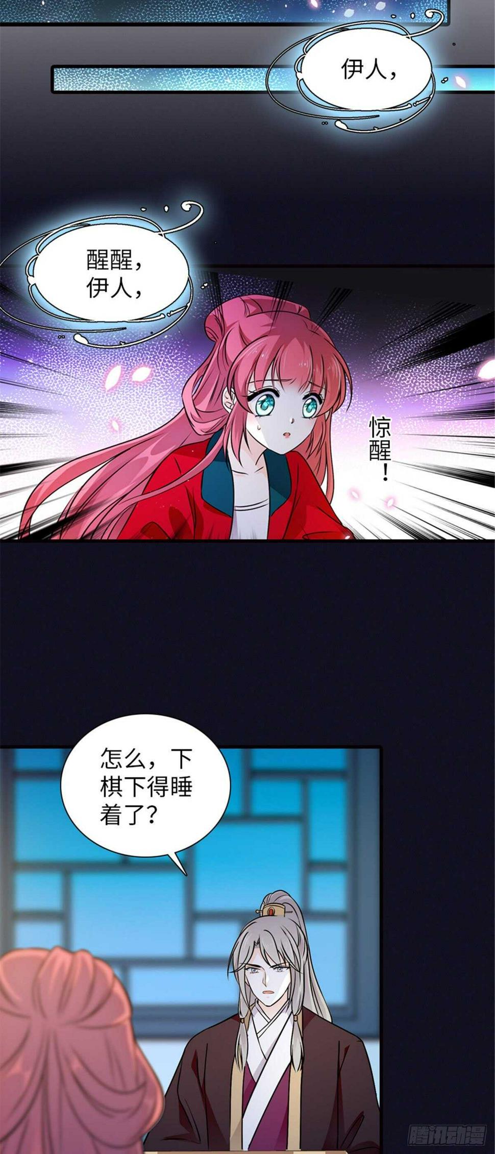 甜心V5：BOSS宠之过急韩漫全集-第233话 让你麻麻休息一下无删减无遮挡章节图片 