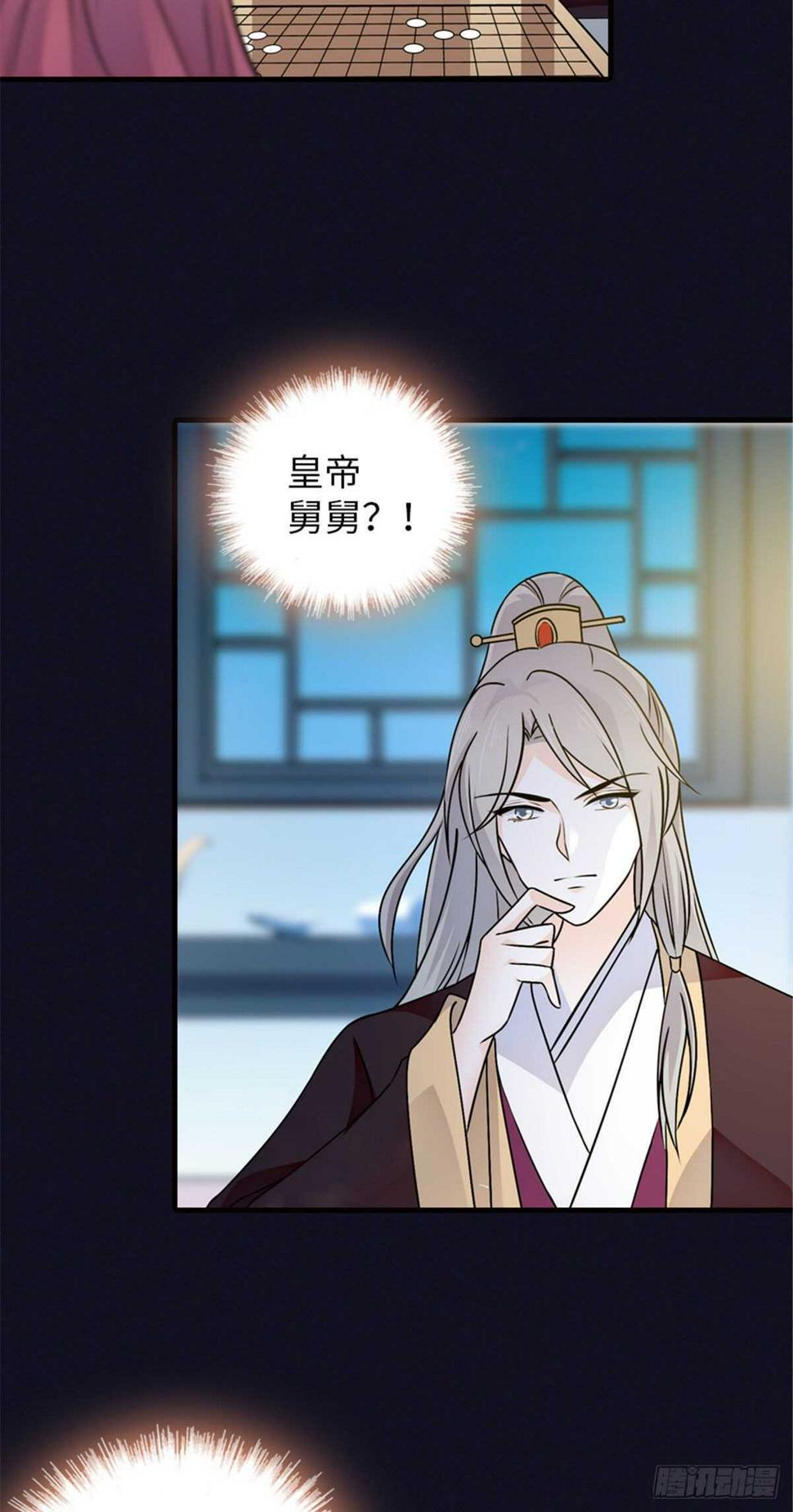甜心V5：BOSS宠之过急韩漫全集-第233话 让你麻麻休息一下无删减无遮挡章节图片 