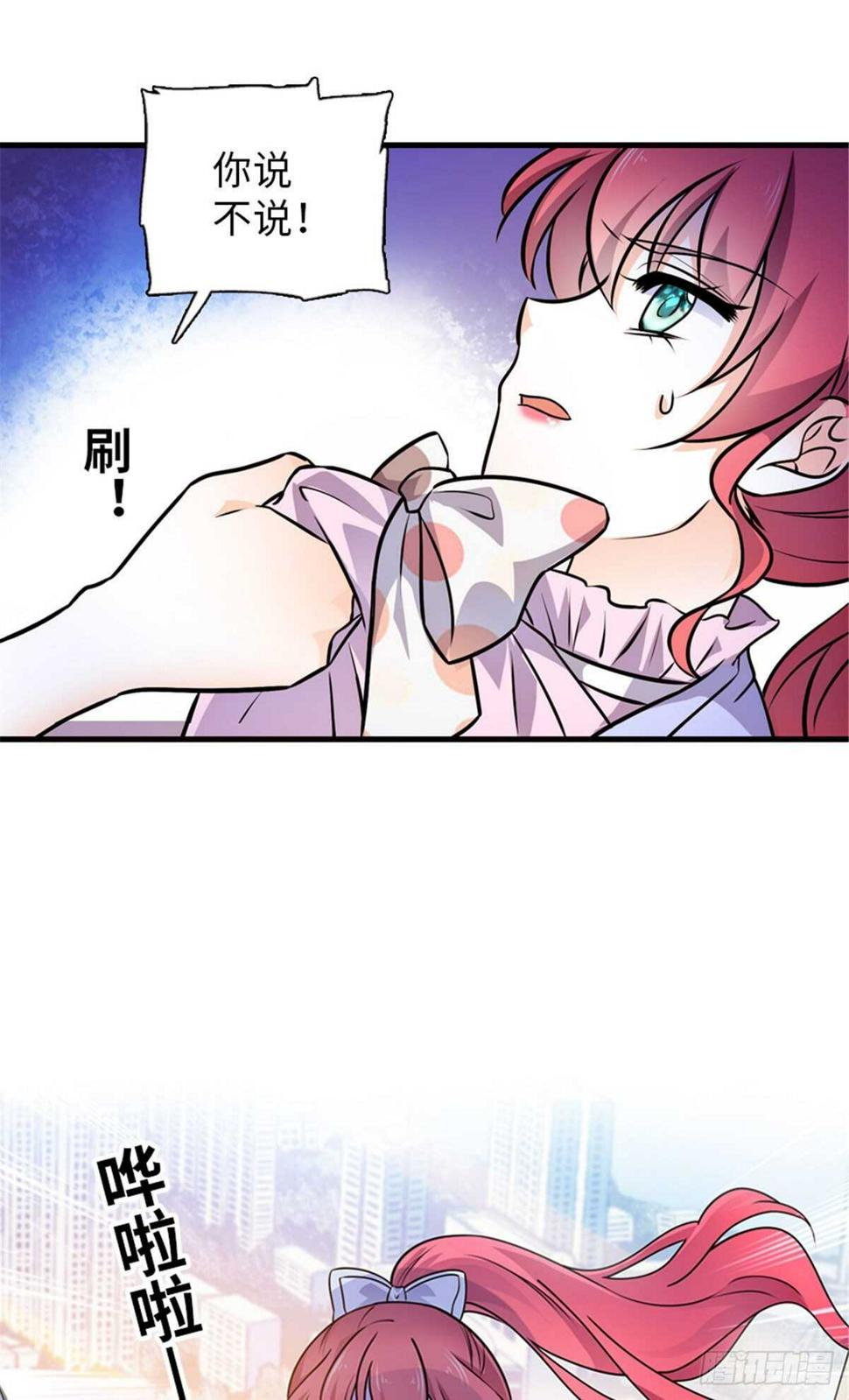 甜心V5：BOSS宠之过急韩漫全集-第233话 让你麻麻休息一下无删减无遮挡章节图片 