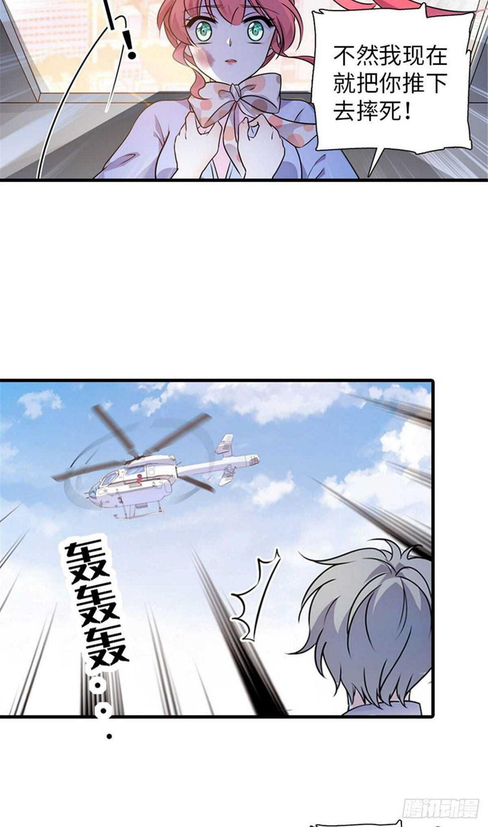 甜心V5：BOSS宠之过急韩漫全集-第233话 让你麻麻休息一下无删减无遮挡章节图片 