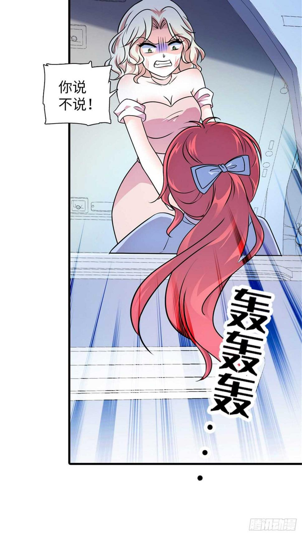 甜心V5：BOSS宠之过急韩漫全集-第233话 让你麻麻休息一下无删减无遮挡章节图片 