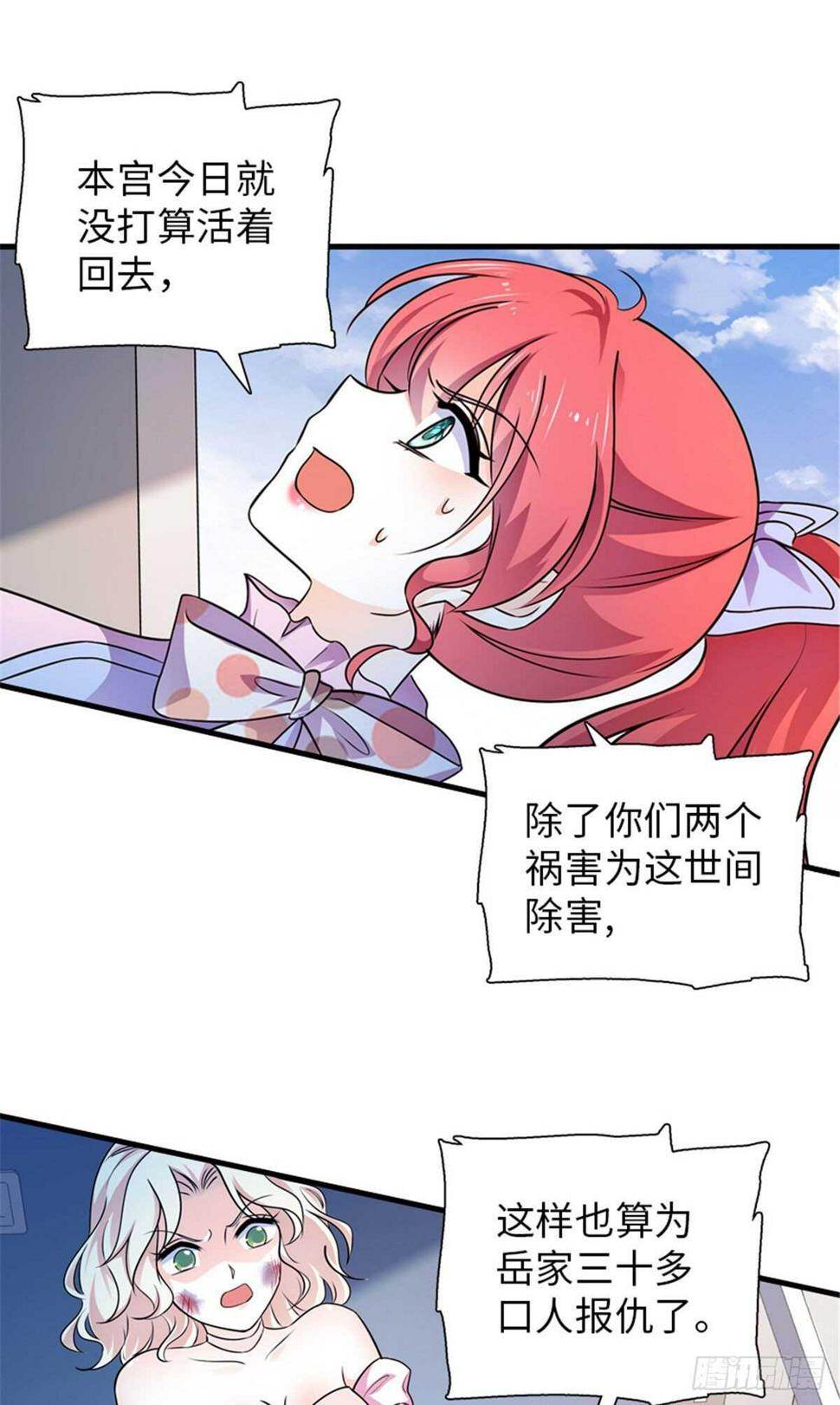 甜心V5：BOSS宠之过急韩漫全集-第233话 让你麻麻休息一下无删减无遮挡章节图片 