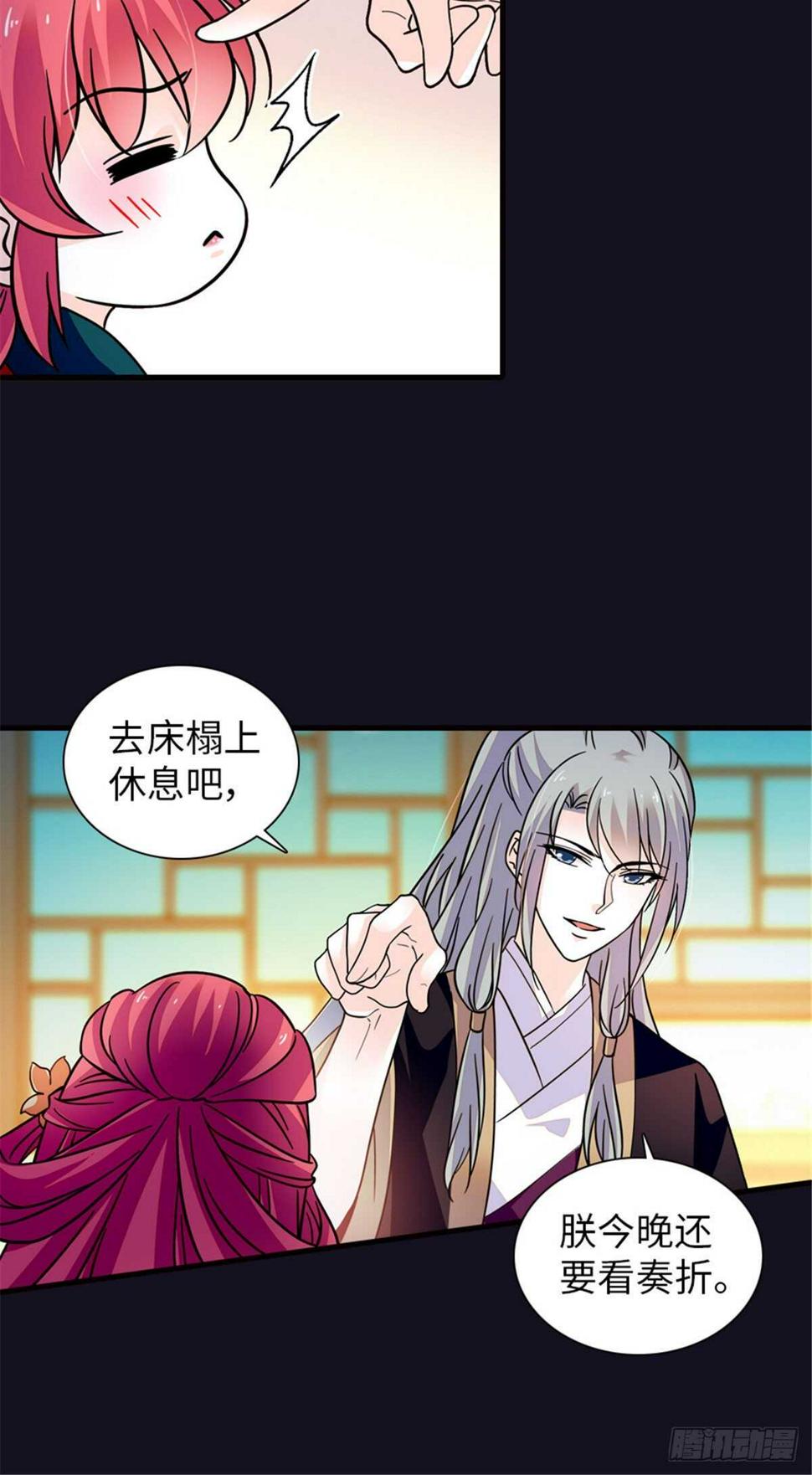 甜心V5：BOSS宠之过急韩漫全集-第234话 情敌相聚分外眼红无删减无遮挡章节图片 