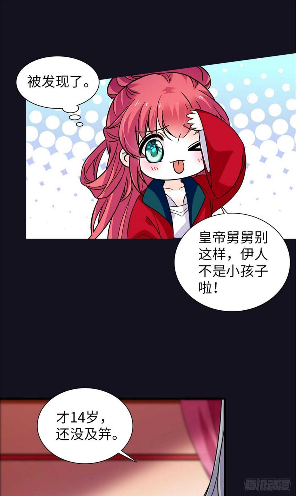 甜心V5：BOSS宠之过急韩漫全集-第234话 情敌相聚分外眼红无删减无遮挡章节图片 