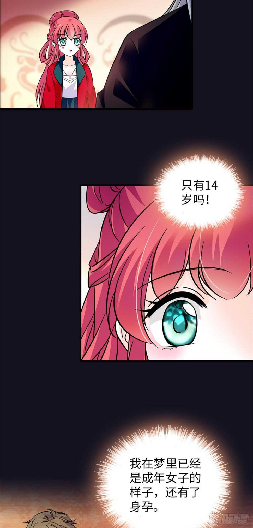 甜心V5：BOSS宠之过急韩漫全集-第234话 情敌相聚分外眼红无删减无遮挡章节图片 