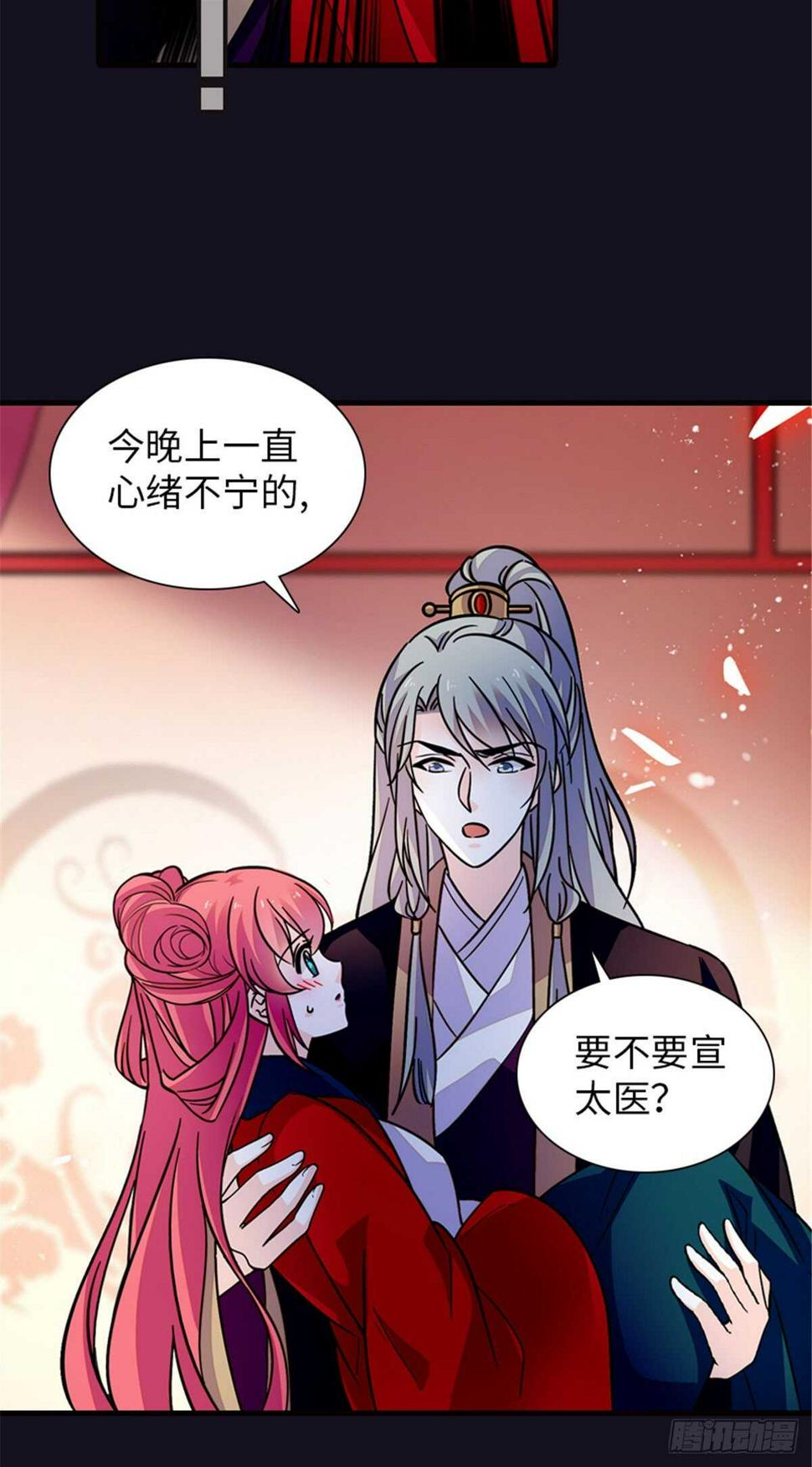 甜心V5：BOSS宠之过急韩漫全集-第234话 情敌相聚分外眼红无删减无遮挡章节图片 