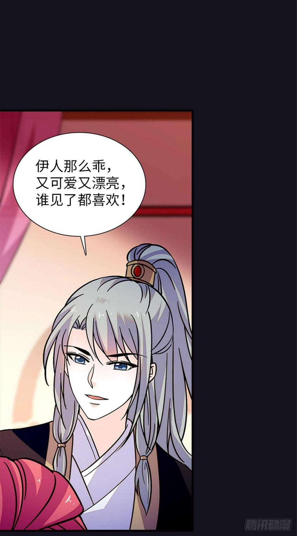 甜心V5：BOSS宠之过急韩漫全集-第234话 情敌相聚分外眼红无删减无遮挡章节图片 