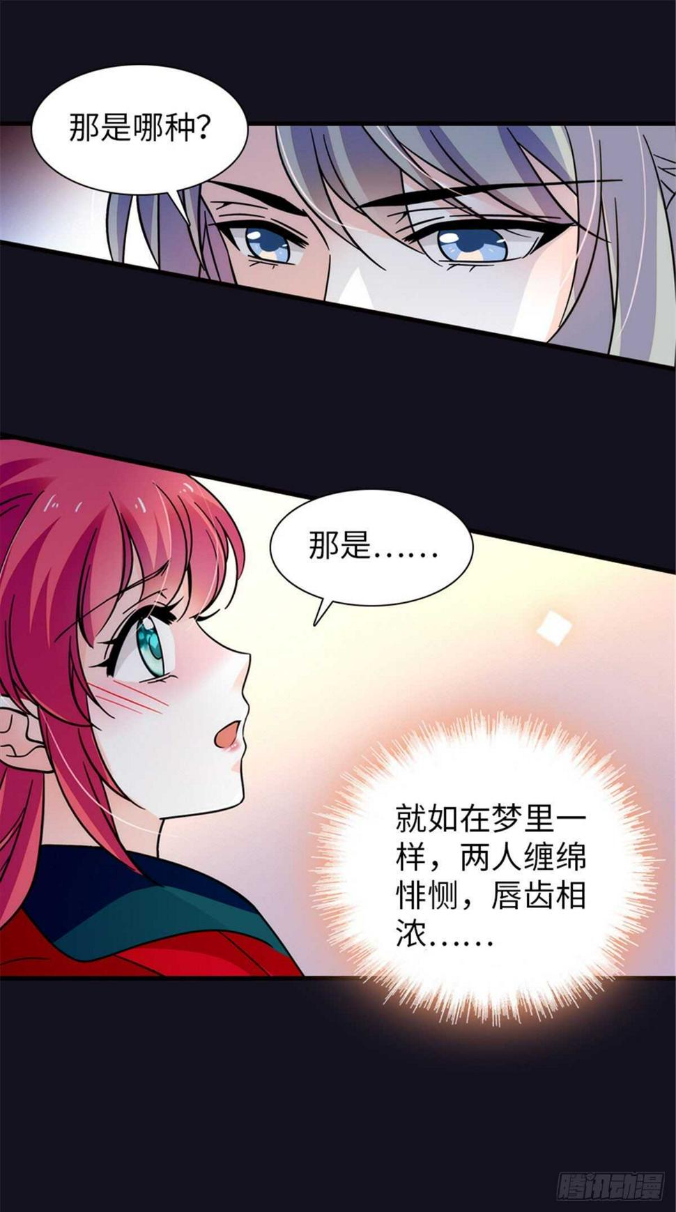 甜心V5：BOSS宠之过急韩漫全集-第234话 情敌相聚分外眼红无删减无遮挡章节图片 