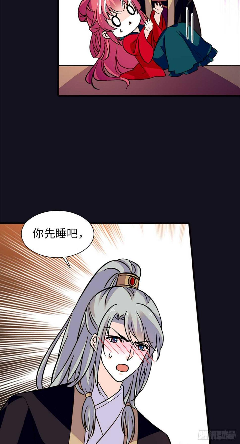甜心V5：BOSS宠之过急韩漫全集-第234话 情敌相聚分外眼红无删减无遮挡章节图片 