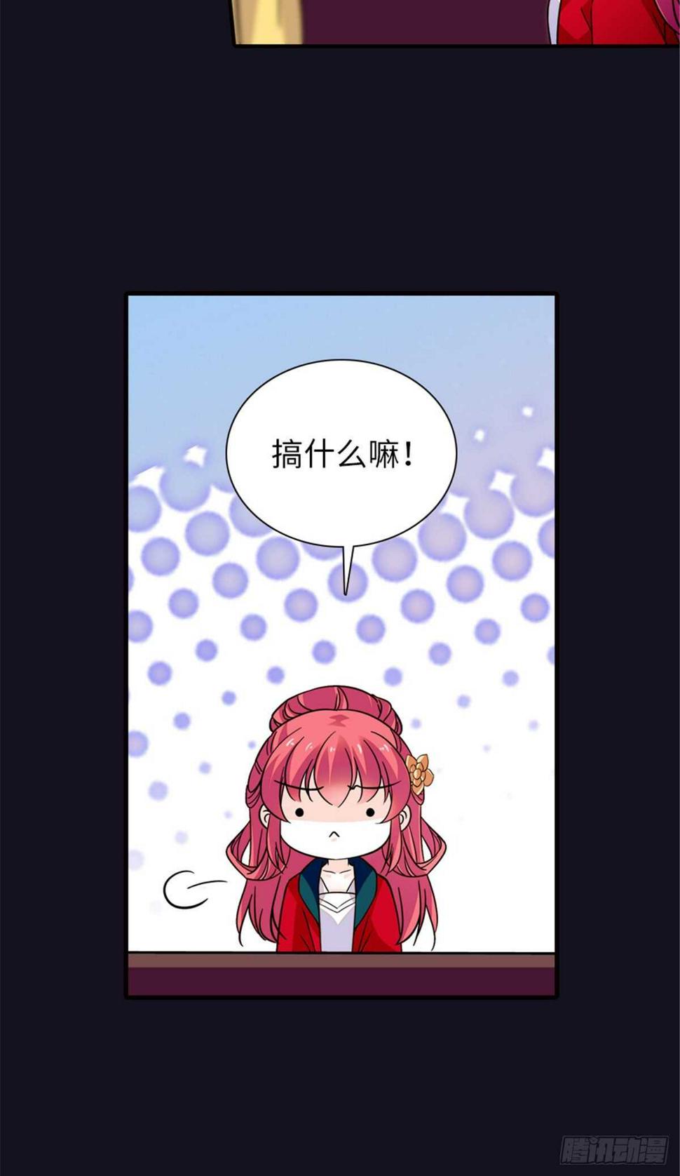 甜心V5：BOSS宠之过急韩漫全集-第234话 情敌相聚分外眼红无删减无遮挡章节图片 