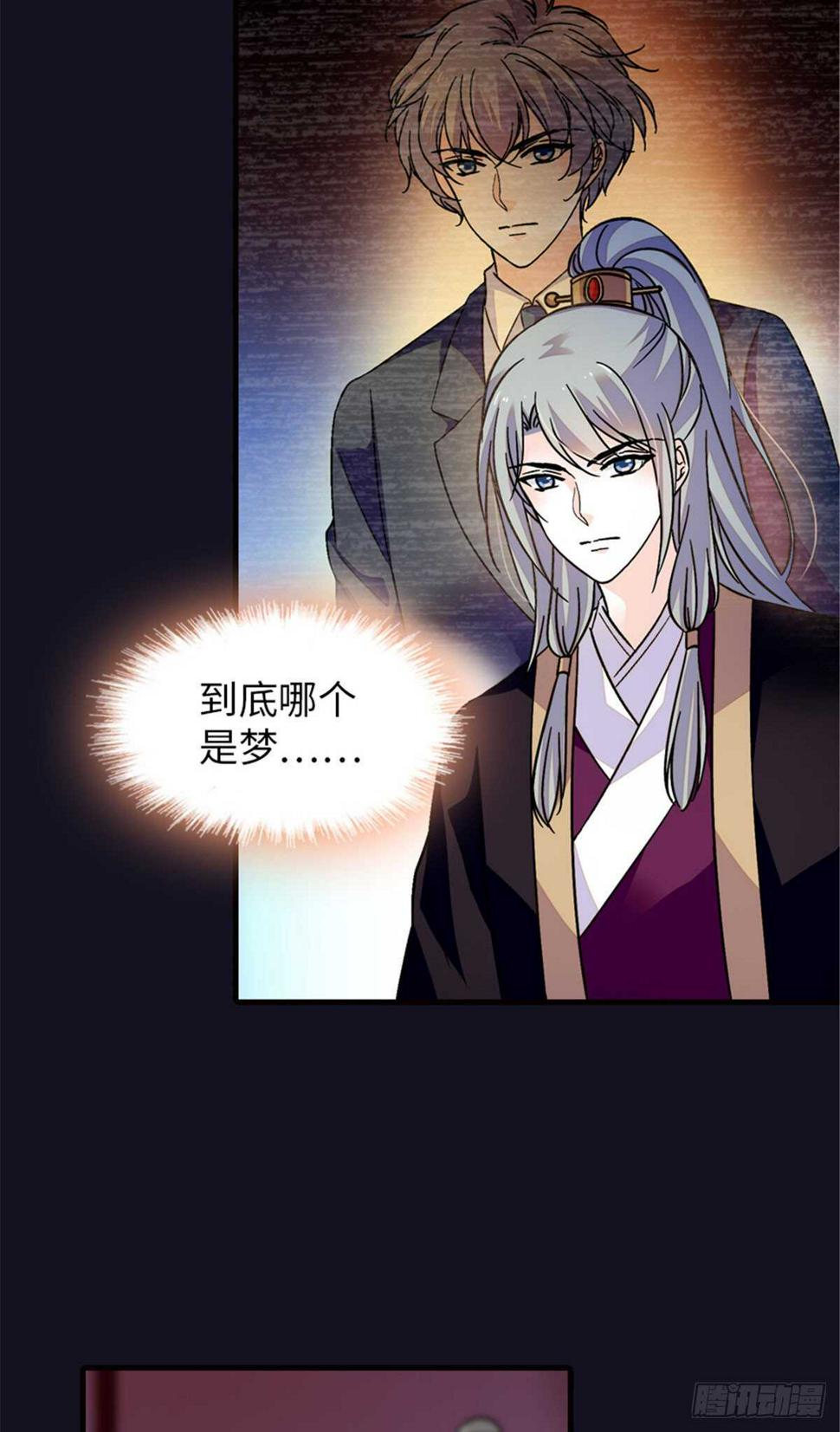 甜心V5：BOSS宠之过急韩漫全集-第234话 情敌相聚分外眼红无删减无遮挡章节图片 