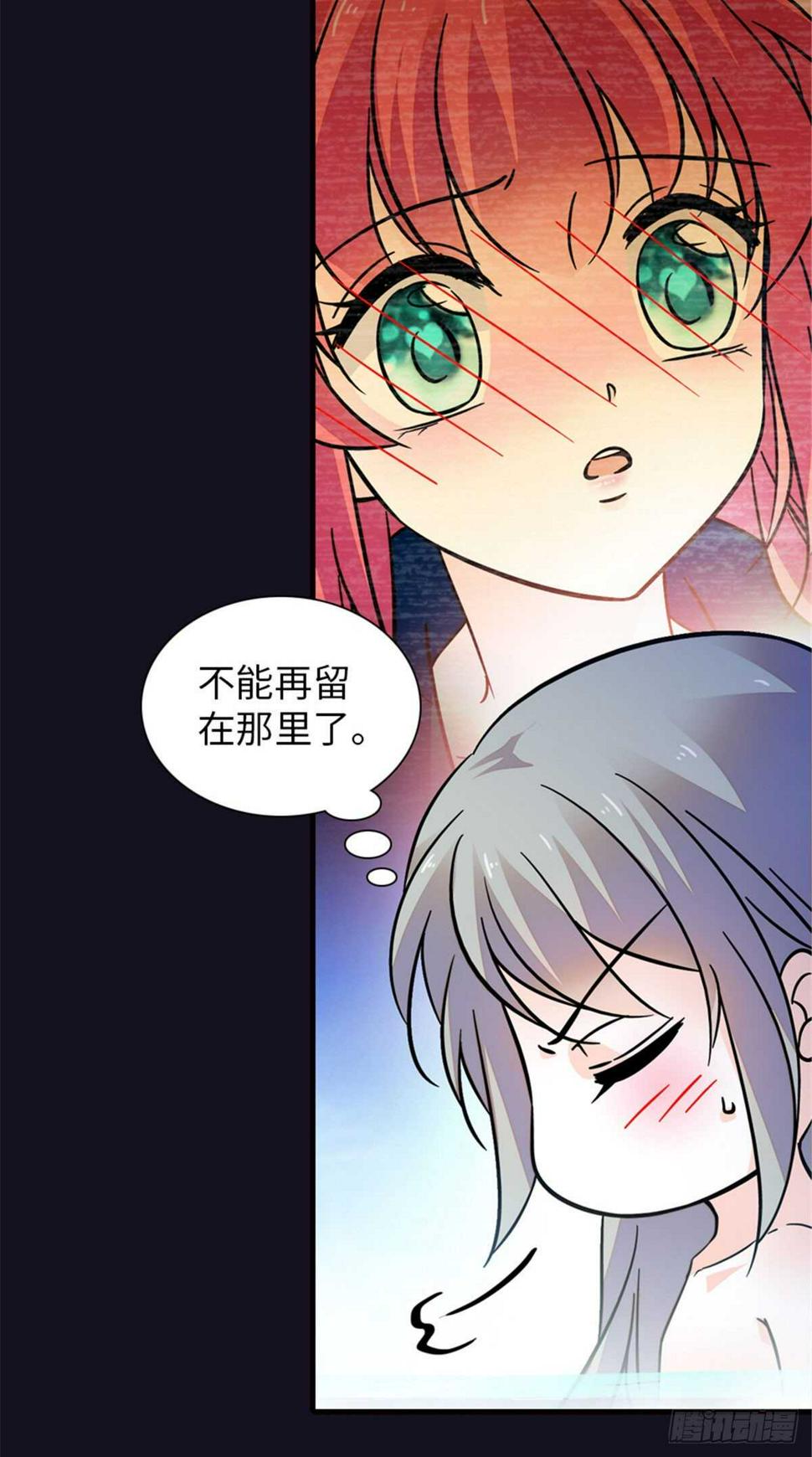 甜心V5：BOSS宠之过急韩漫全集-第234话 情敌相聚分外眼红无删减无遮挡章节图片 