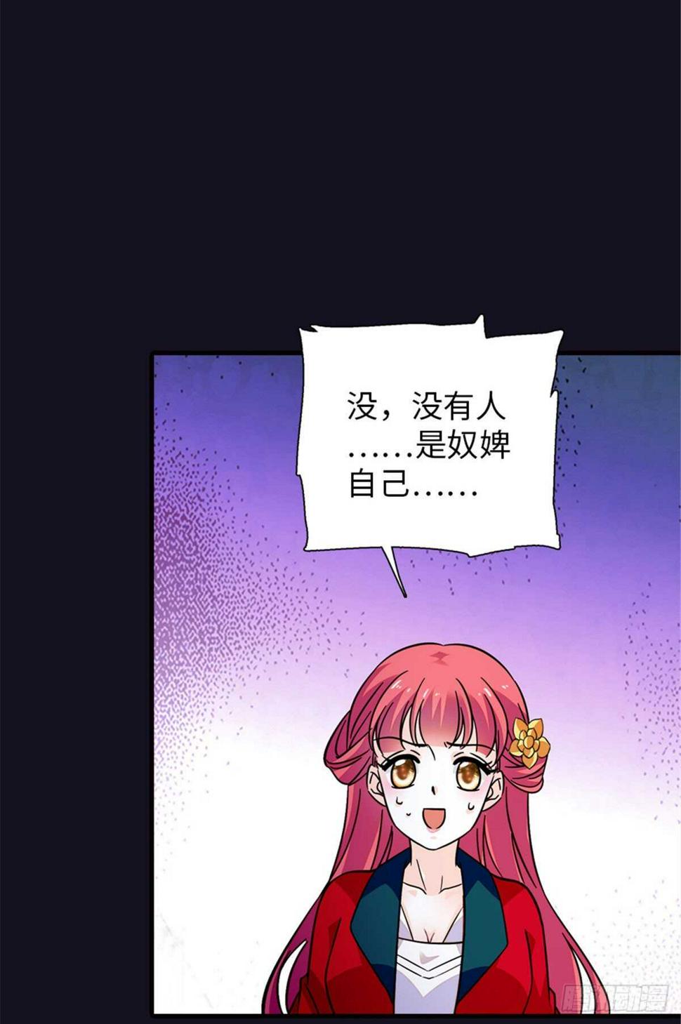 甜心V5：BOSS宠之过急韩漫全集-第234话 情敌相聚分外眼红无删减无遮挡章节图片 