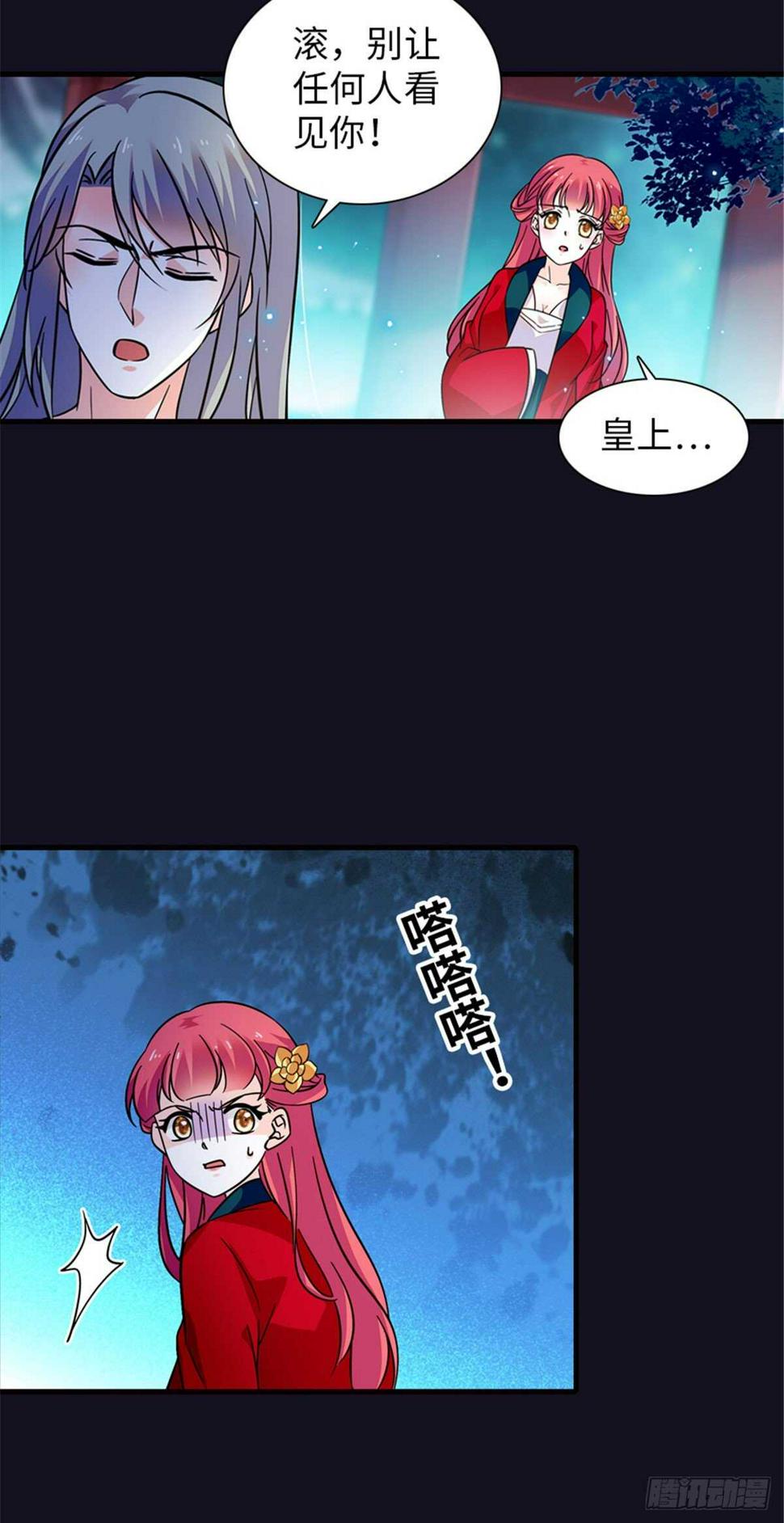 甜心V5：BOSS宠之过急韩漫全集-第234话 情敌相聚分外眼红无删减无遮挡章节图片 