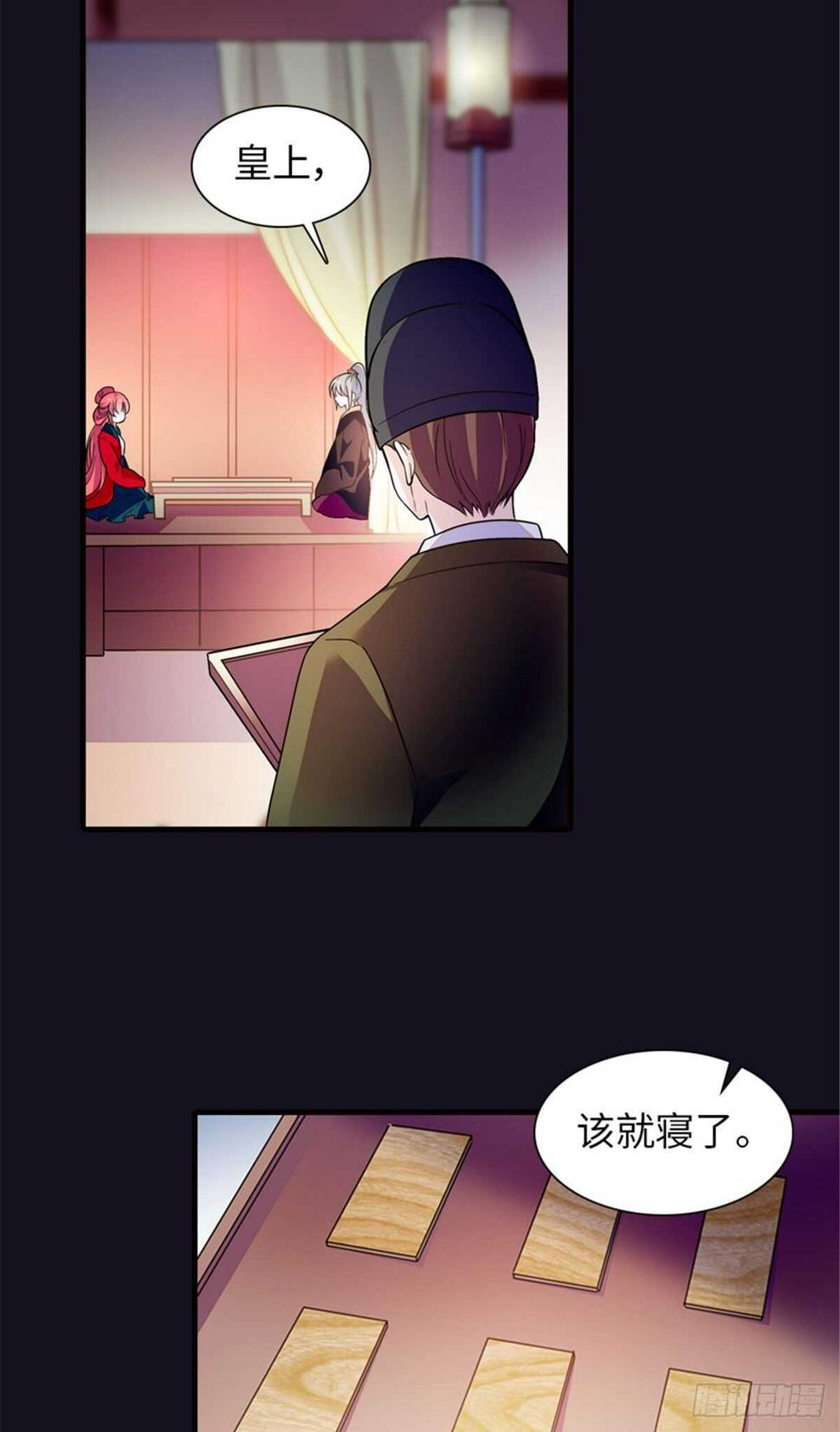 甜心V5：BOSS宠之过急韩漫全集-第234话 情敌相聚分外眼红无删减无遮挡章节图片 