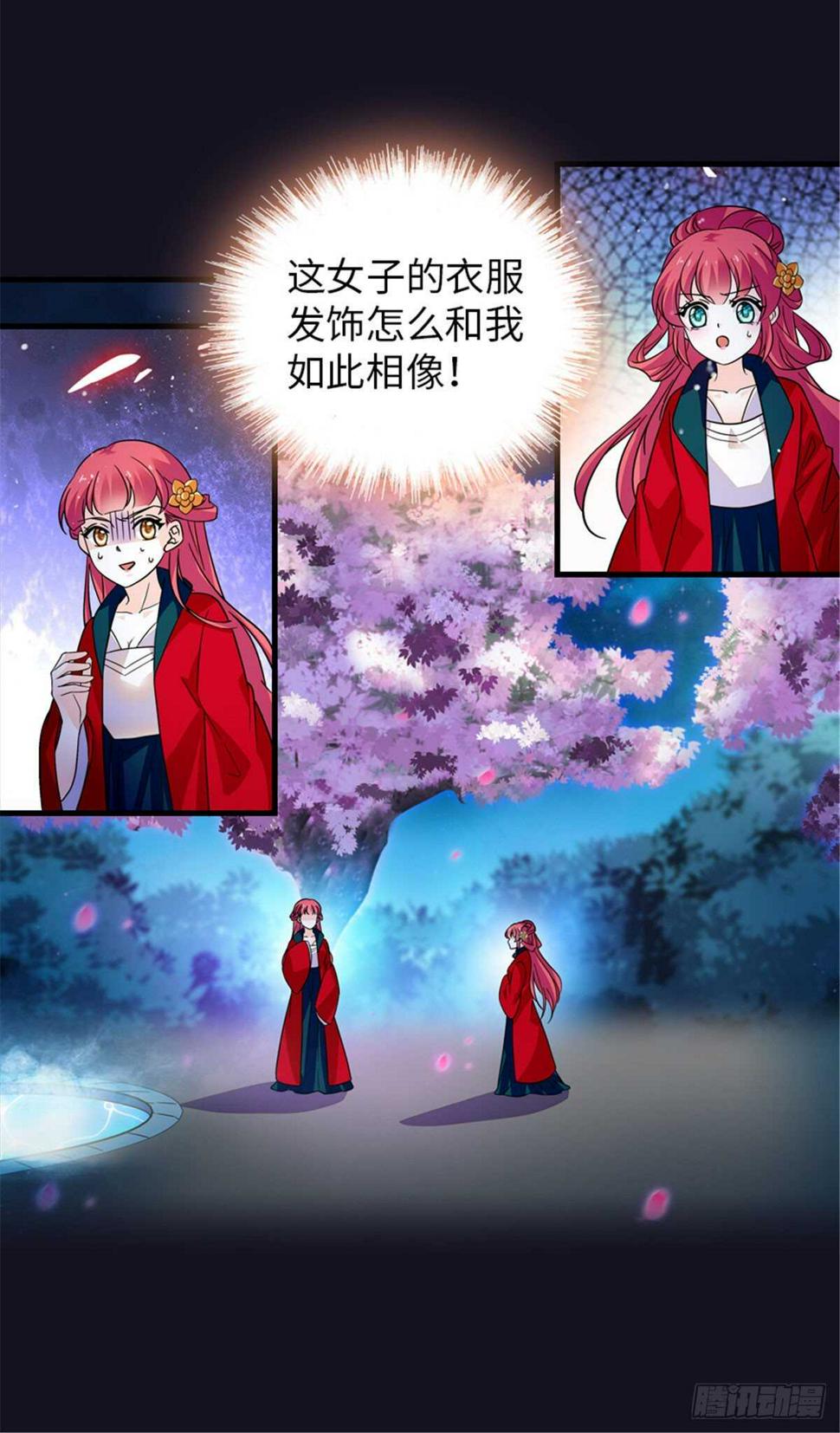 甜心V5：BOSS宠之过急韩漫全集-第234话 情敌相聚分外眼红无删减无遮挡章节图片 
