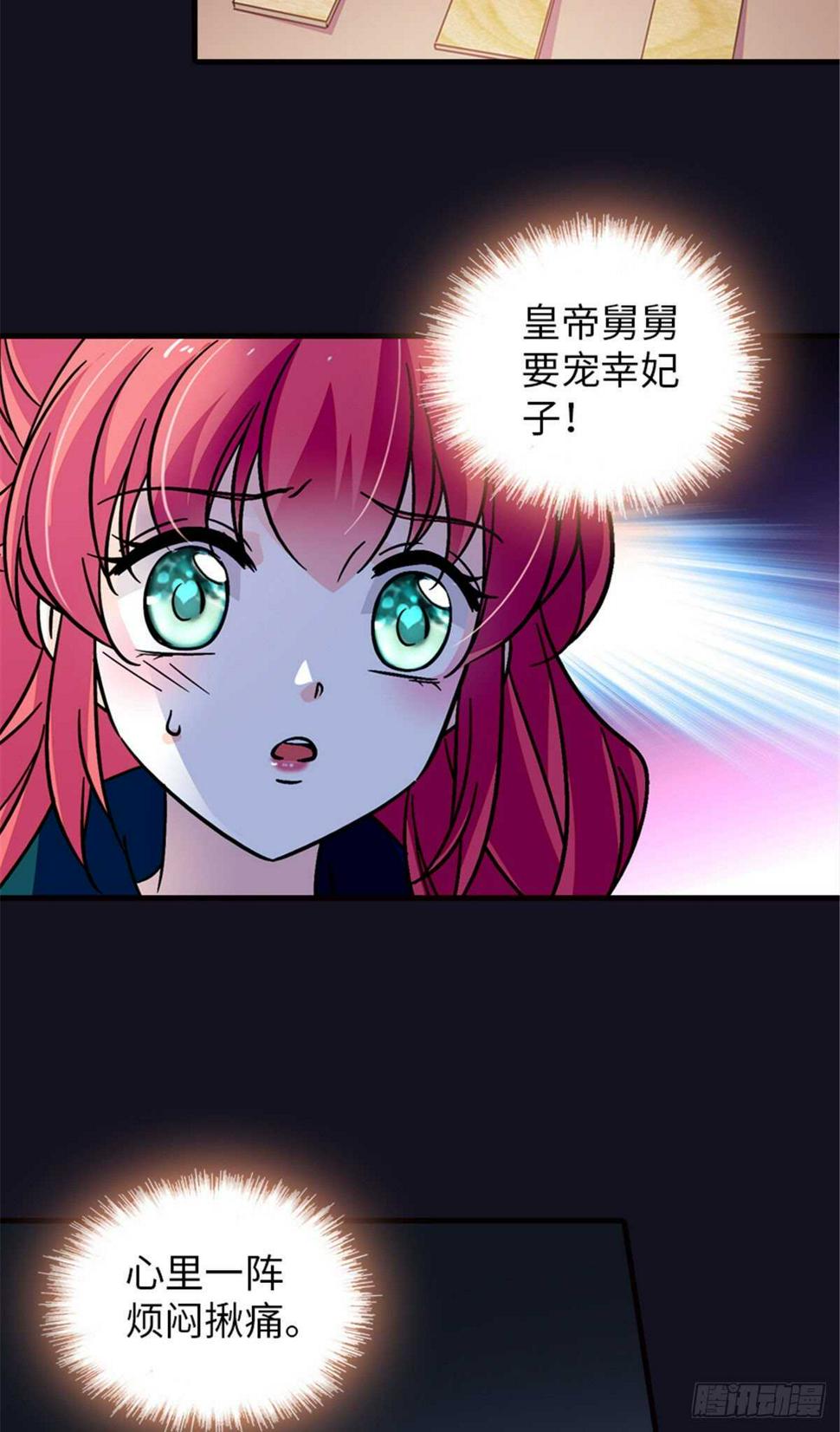 甜心V5：BOSS宠之过急韩漫全集-第234话 情敌相聚分外眼红无删减无遮挡章节图片 