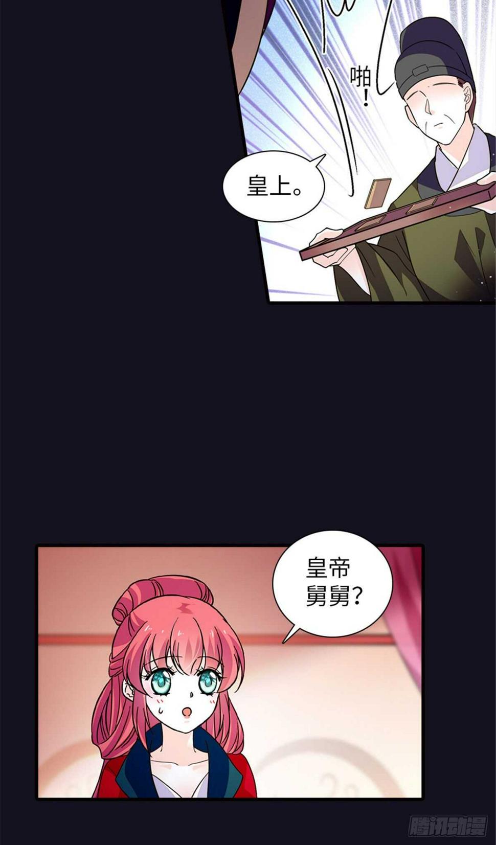 甜心V5：BOSS宠之过急韩漫全集-第234话 情敌相聚分外眼红无删减无遮挡章节图片 