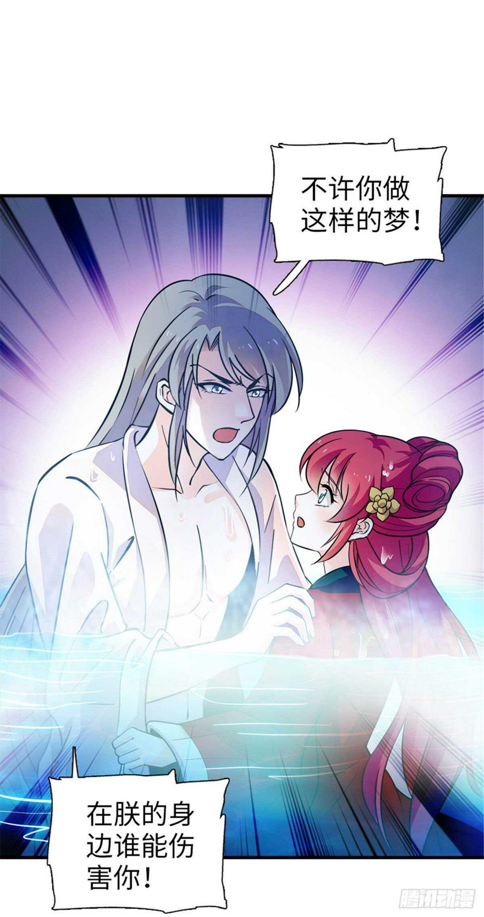 甜心V5：BOSS宠之过急韩漫全集-第235话 私定终身无删减无遮挡章节图片 