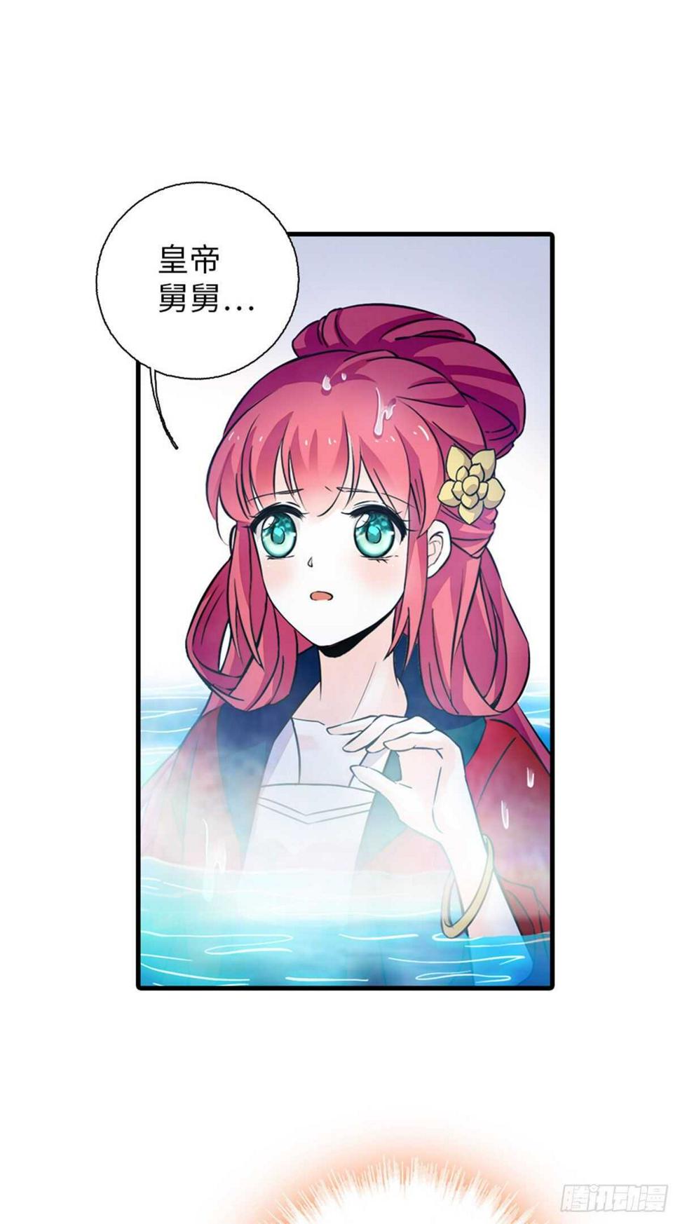 甜心V5：BOSS宠之过急韩漫全集-第235话 私定终身无删减无遮挡章节图片 