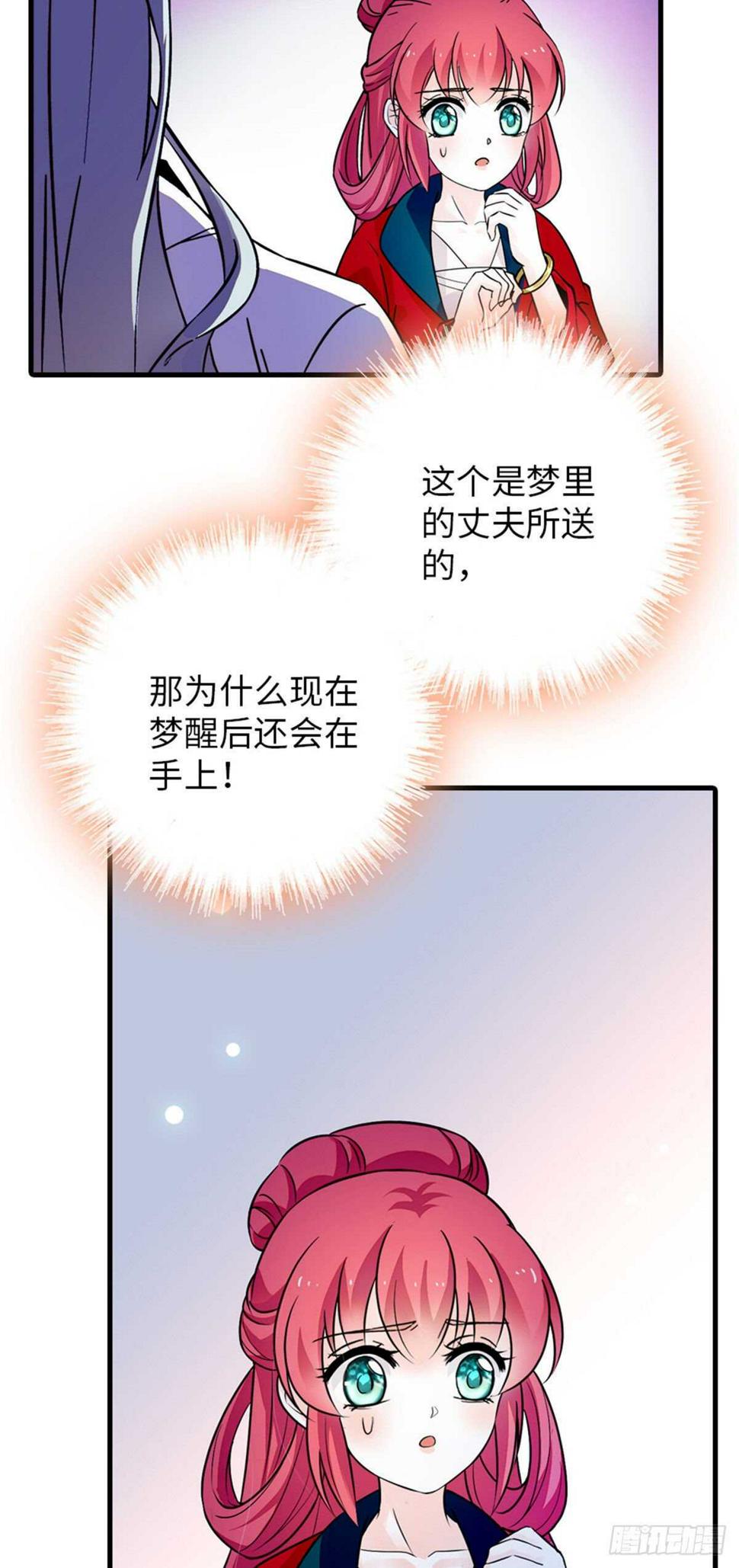 甜心V5：BOSS宠之过急韩漫全集-第235话 私定终身无删减无遮挡章节图片 