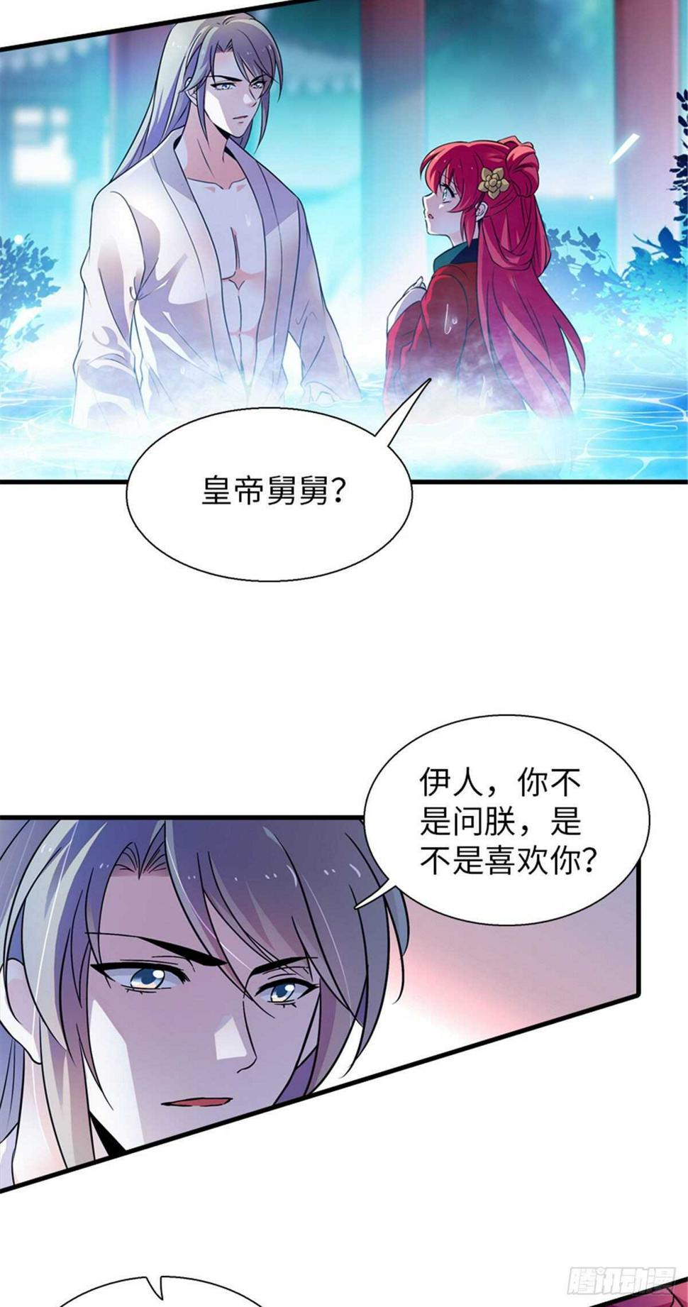 甜心V5：BOSS宠之过急韩漫全集-第235话 私定终身无删减无遮挡章节图片 