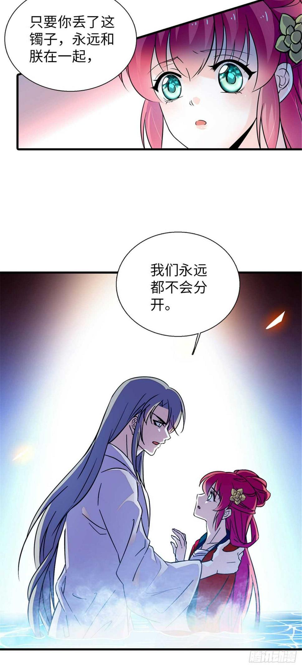 甜心V5：BOSS宠之过急韩漫全集-第235话 私定终身无删减无遮挡章节图片 