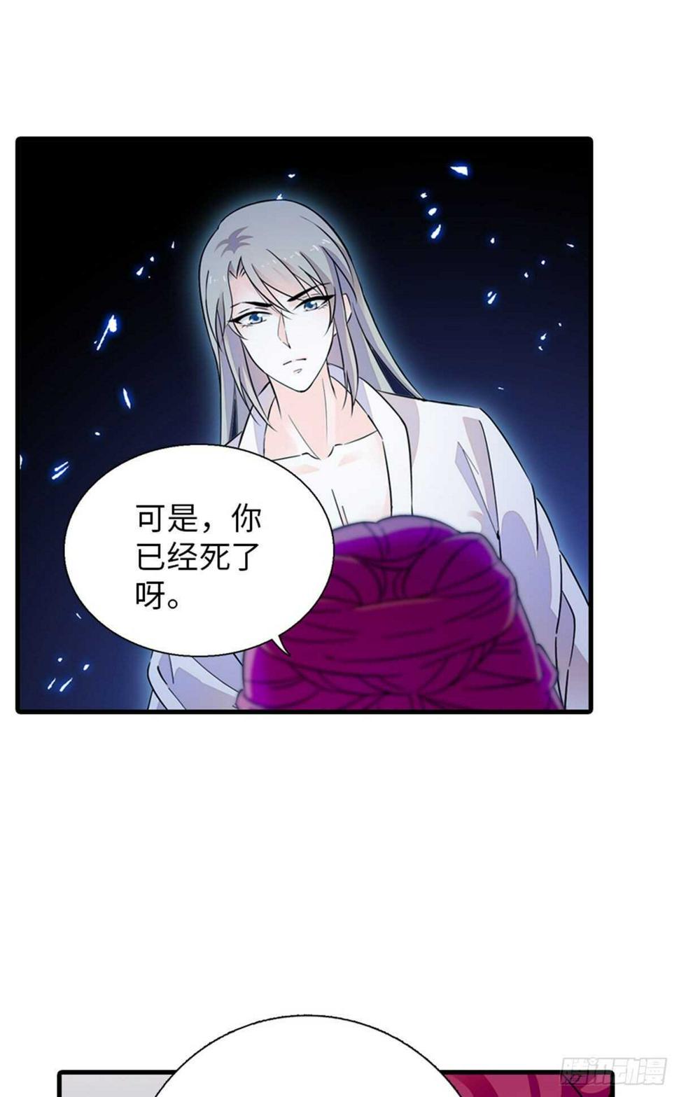 甜心V5：BOSS宠之过急韩漫全集-第235话 私定终身无删减无遮挡章节图片 