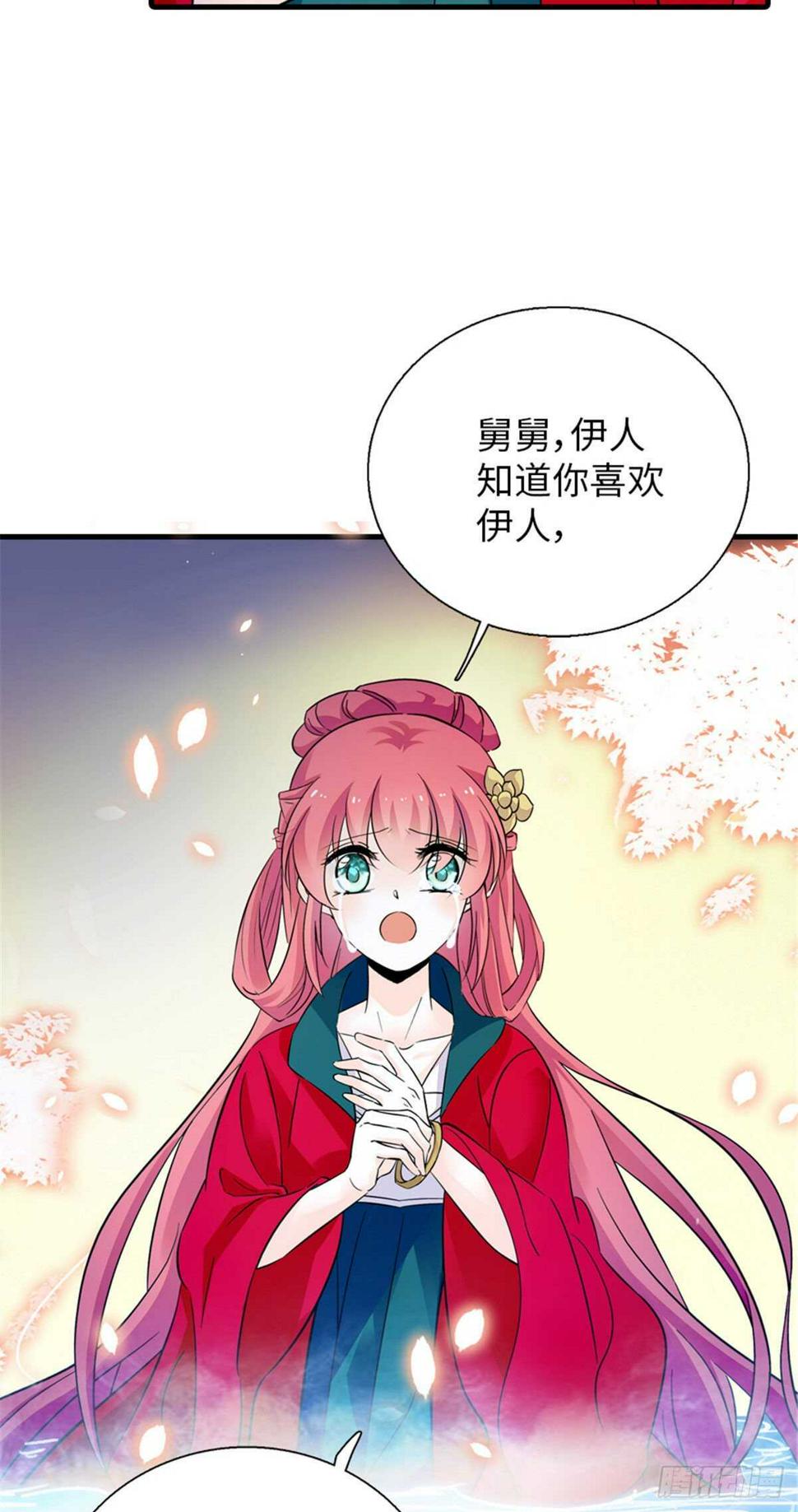 甜心V5：BOSS宠之过急韩漫全集-第235话 私定终身无删减无遮挡章节图片 
