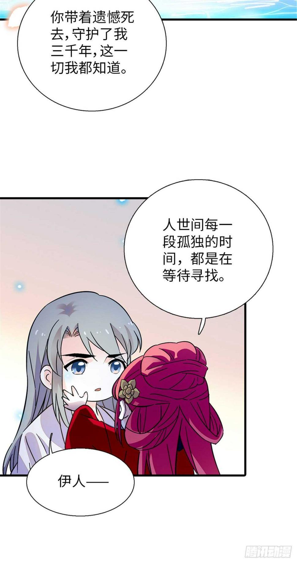甜心V5：BOSS宠之过急韩漫全集-第235话 私定终身无删减无遮挡章节图片 
