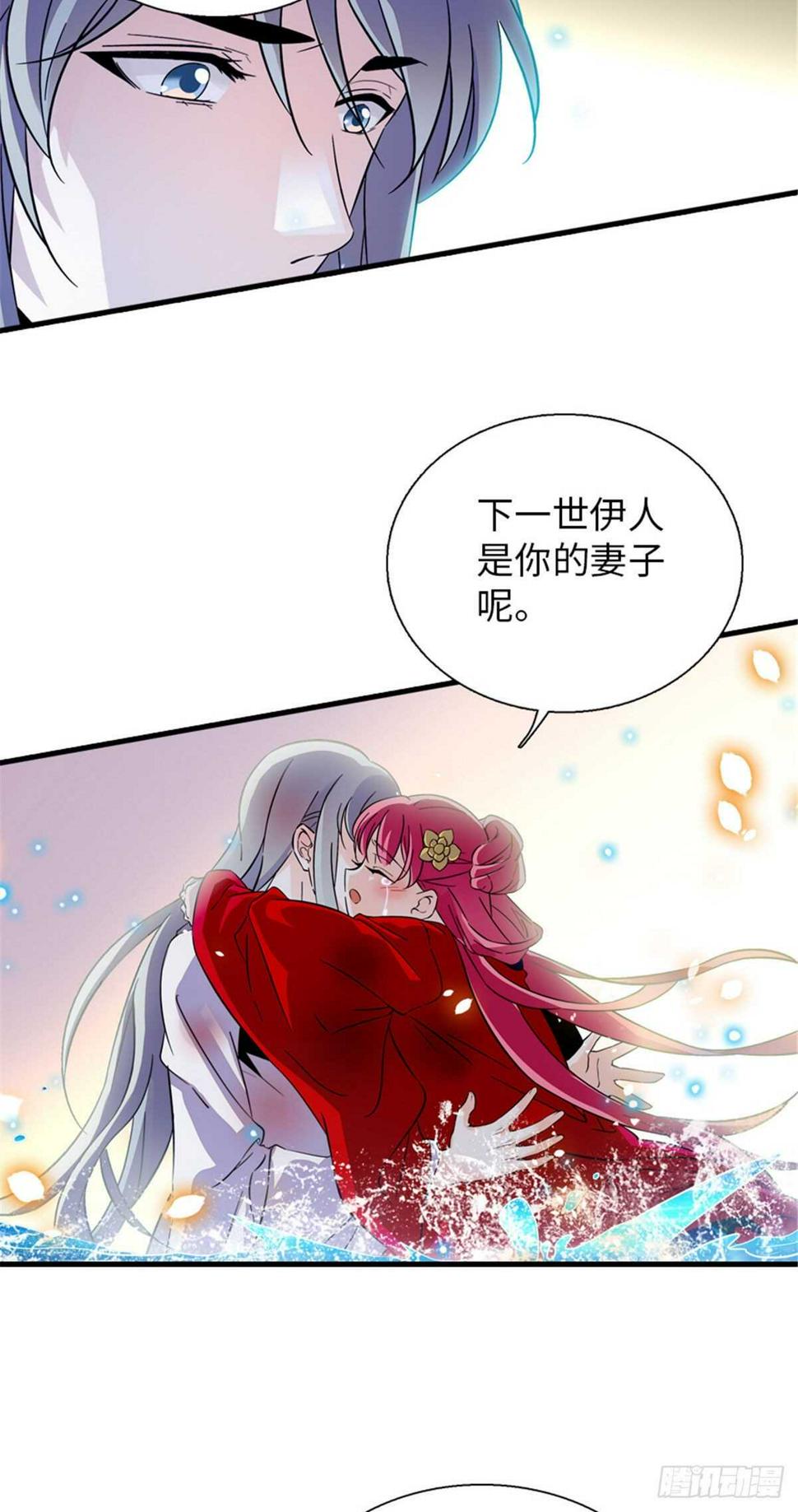 甜心V5：BOSS宠之过急韩漫全集-第235话 私定终身无删减无遮挡章节图片 