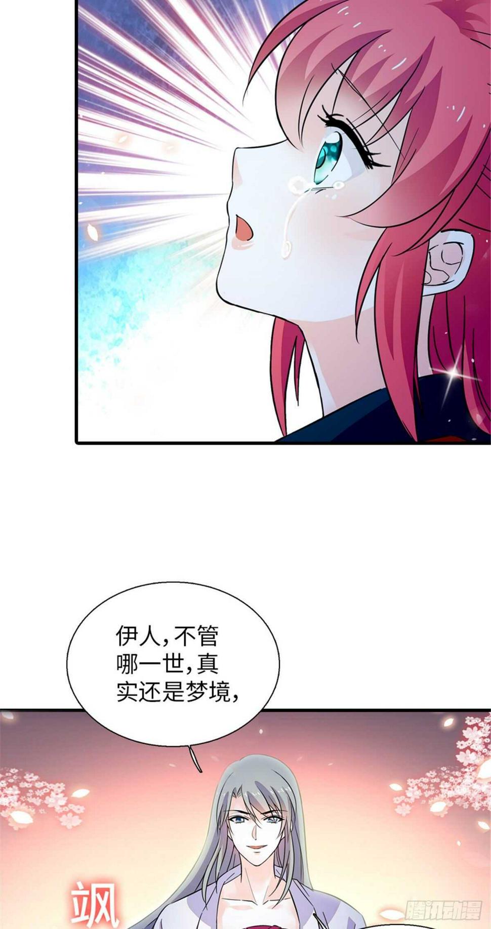 甜心V5：BOSS宠之过急韩漫全集-第235话 私定终身无删减无遮挡章节图片 