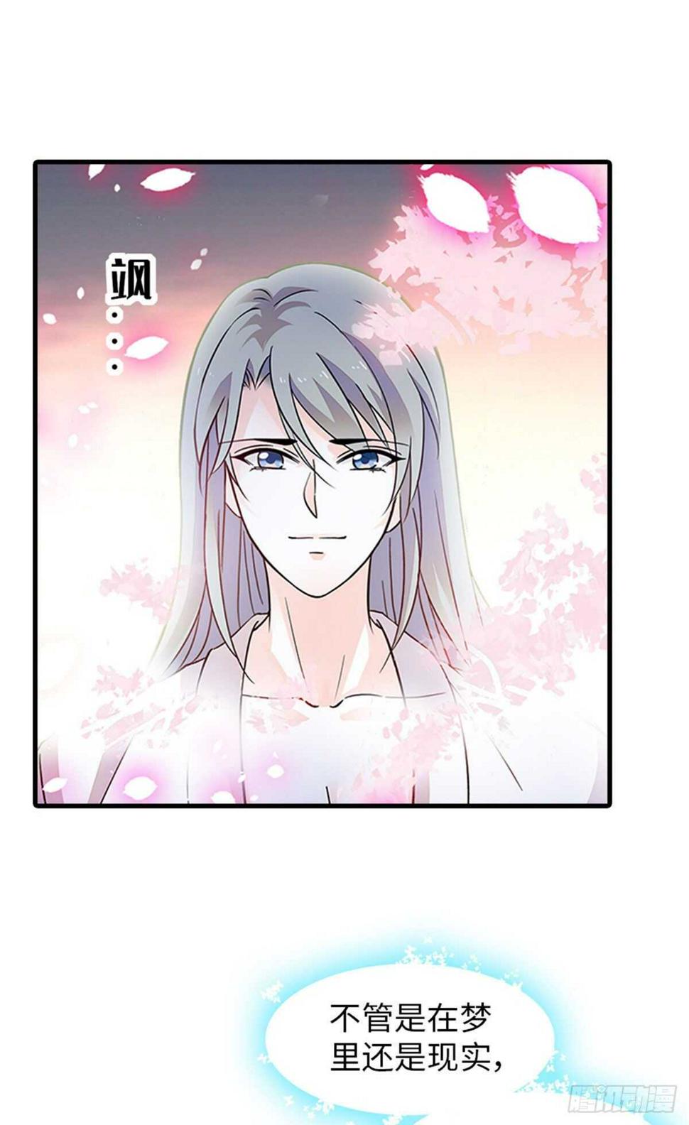 甜心V5：BOSS宠之过急韩漫全集-第235话 私定终身无删减无遮挡章节图片 
