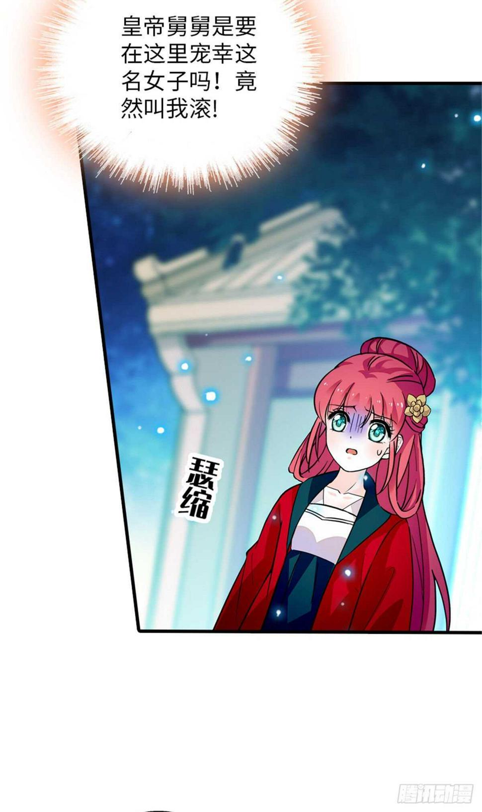 甜心V5：BOSS宠之过急韩漫全集-第235话 私定终身无删减无遮挡章节图片 