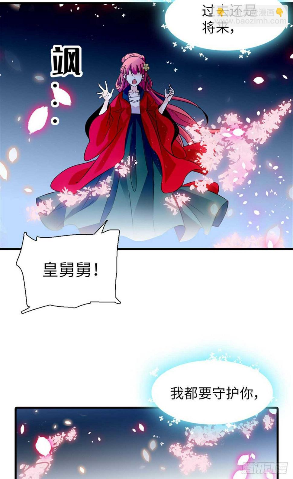甜心V5：BOSS宠之过急韩漫全集-第235话 私定终身无删减无遮挡章节图片 