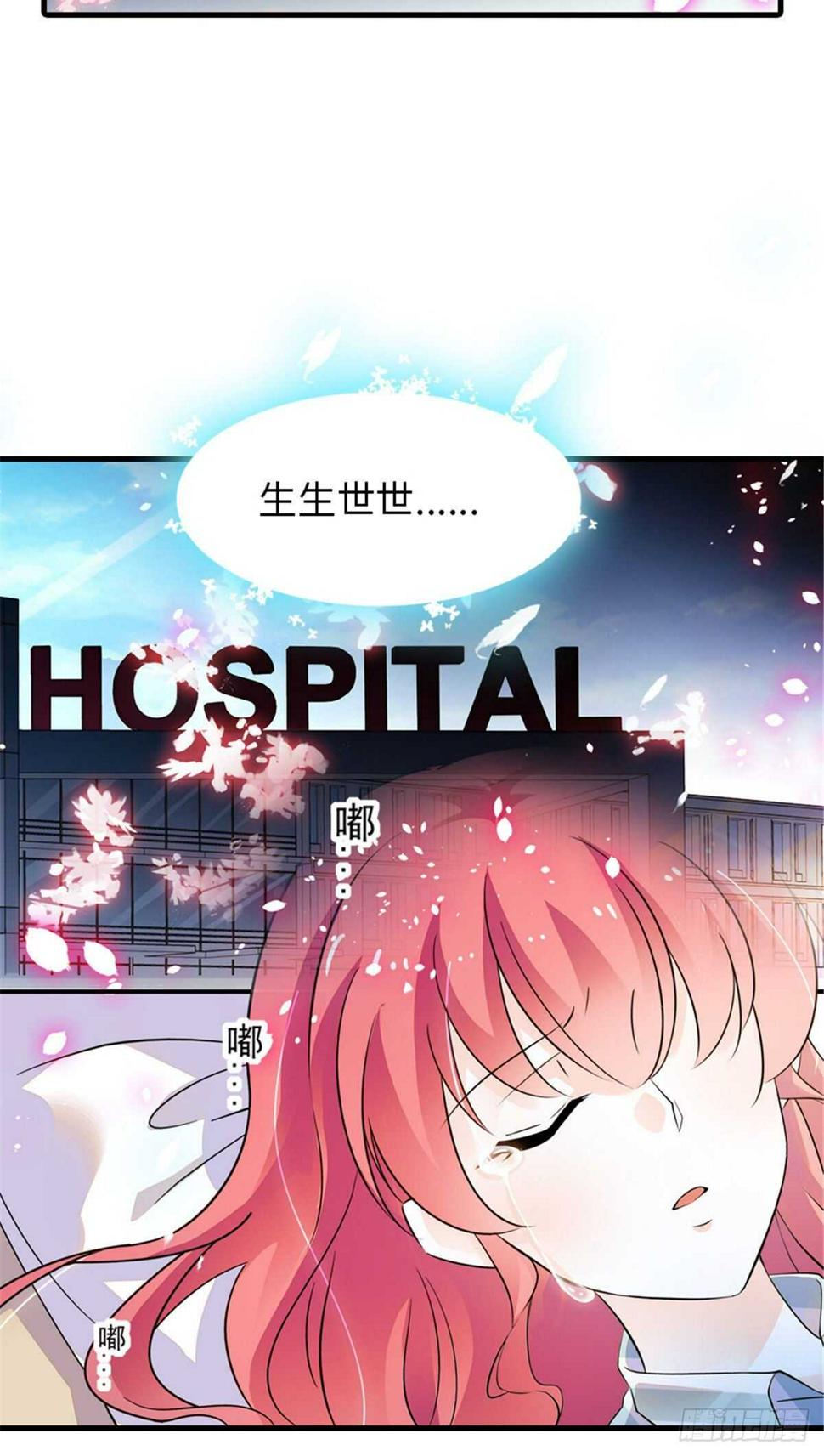甜心V5：BOSS宠之过急韩漫全集-第235话 私定终身无删减无遮挡章节图片 