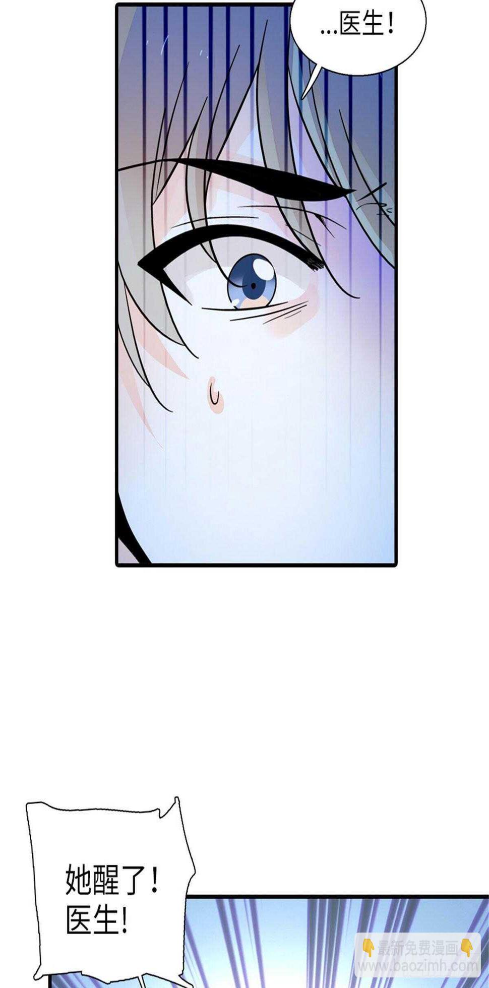 甜心V5：BOSS宠之过急韩漫全集-第235话 私定终身无删减无遮挡章节图片 