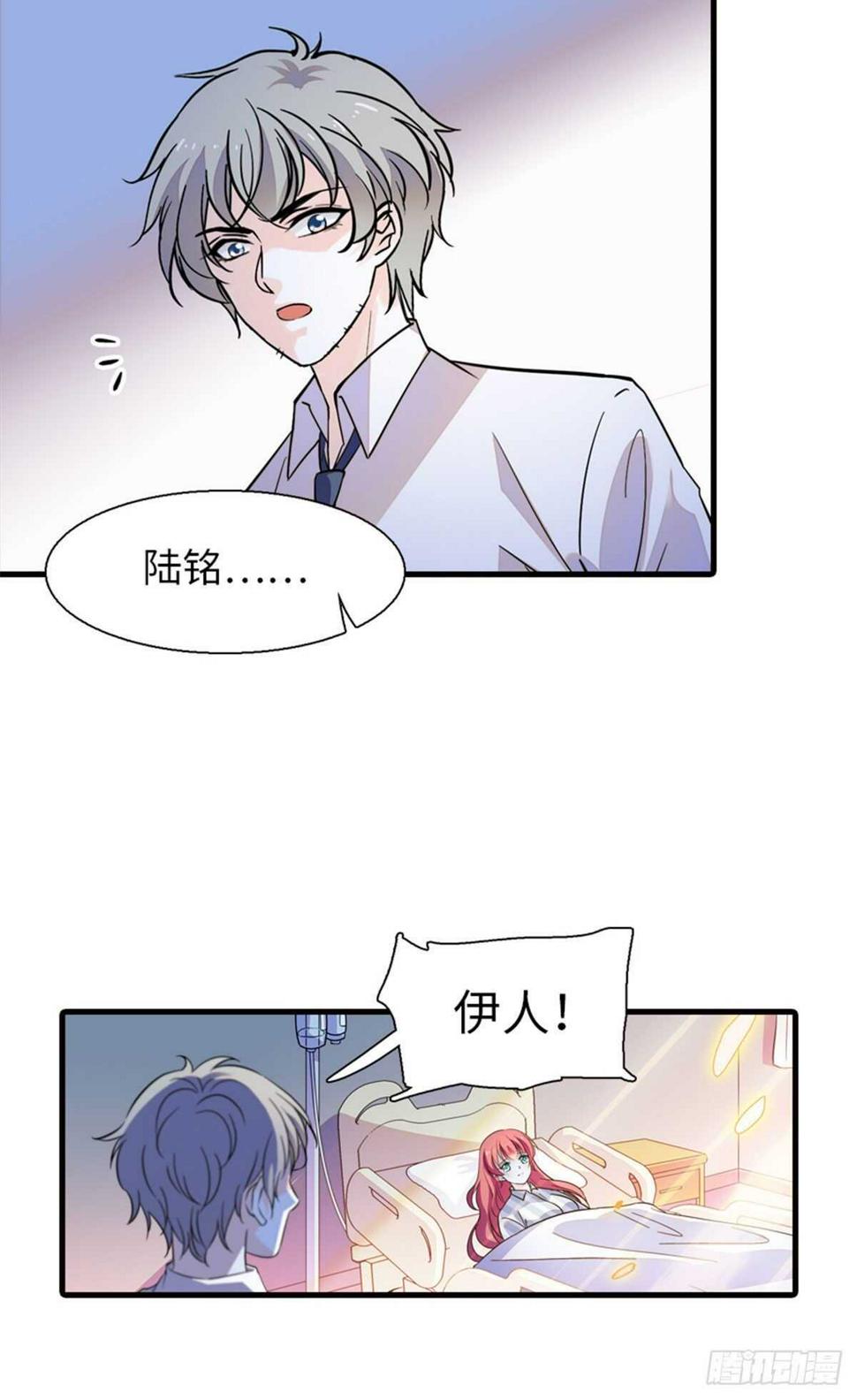 甜心V5：BOSS宠之过急韩漫全集-第235话 私定终身无删减无遮挡章节图片 