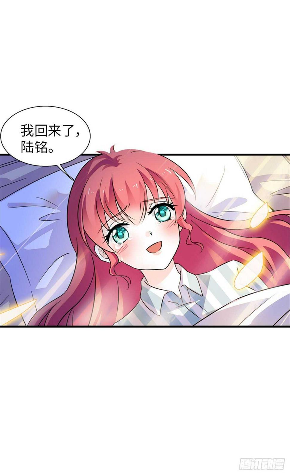 甜心V5：BOSS宠之过急韩漫全集-第235话 私定终身无删减无遮挡章节图片 
