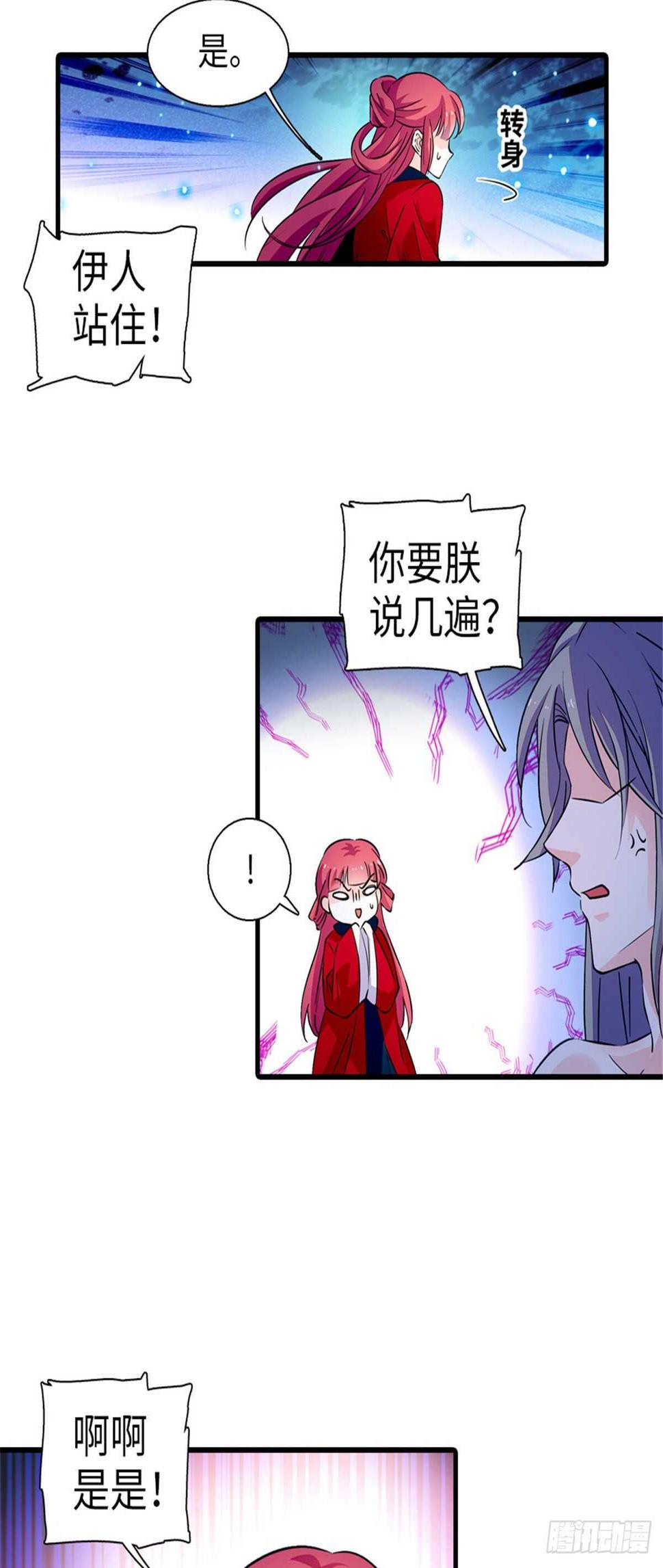 甜心V5：BOSS宠之过急韩漫全集-第235话 私定终身无删减无遮挡章节图片 
