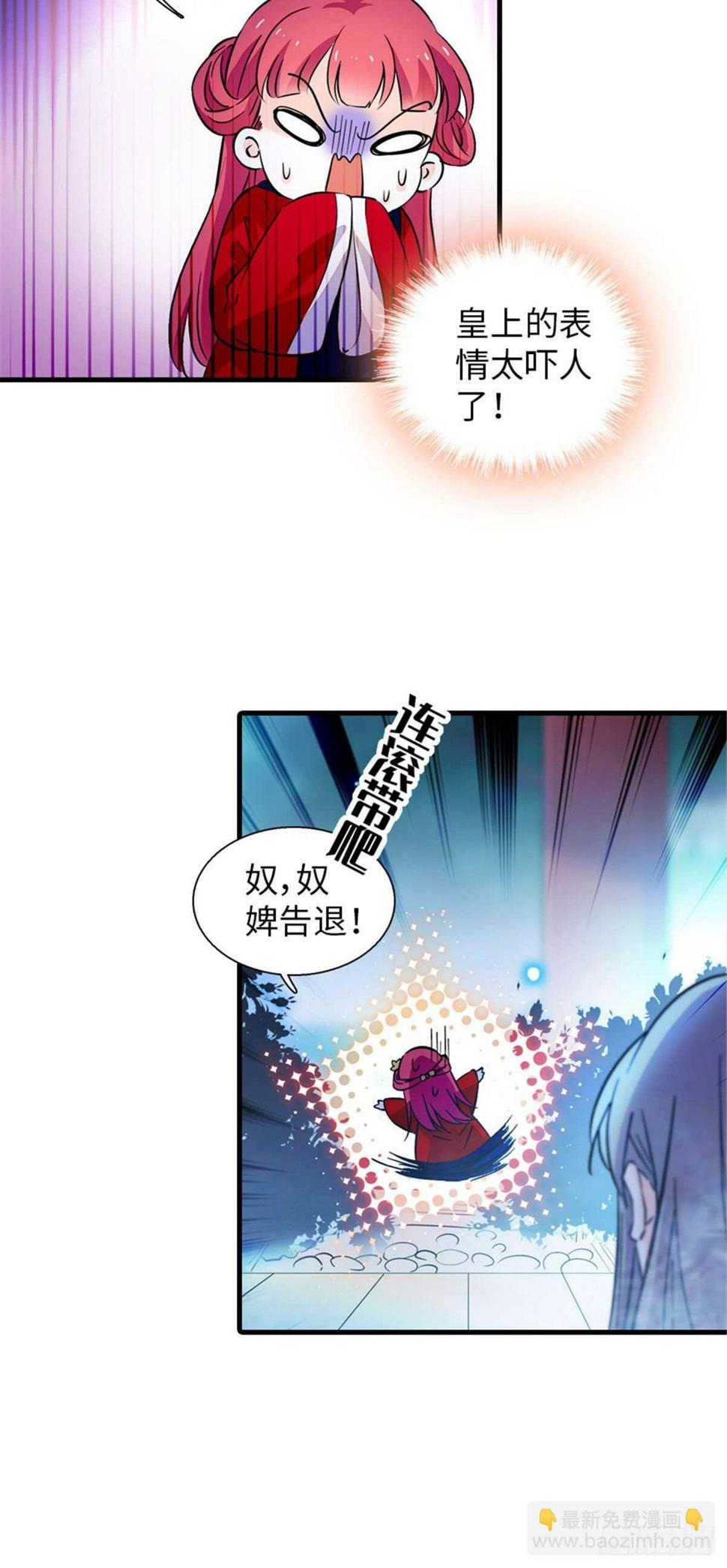 甜心V5：BOSS宠之过急韩漫全集-第235话 私定终身无删减无遮挡章节图片 