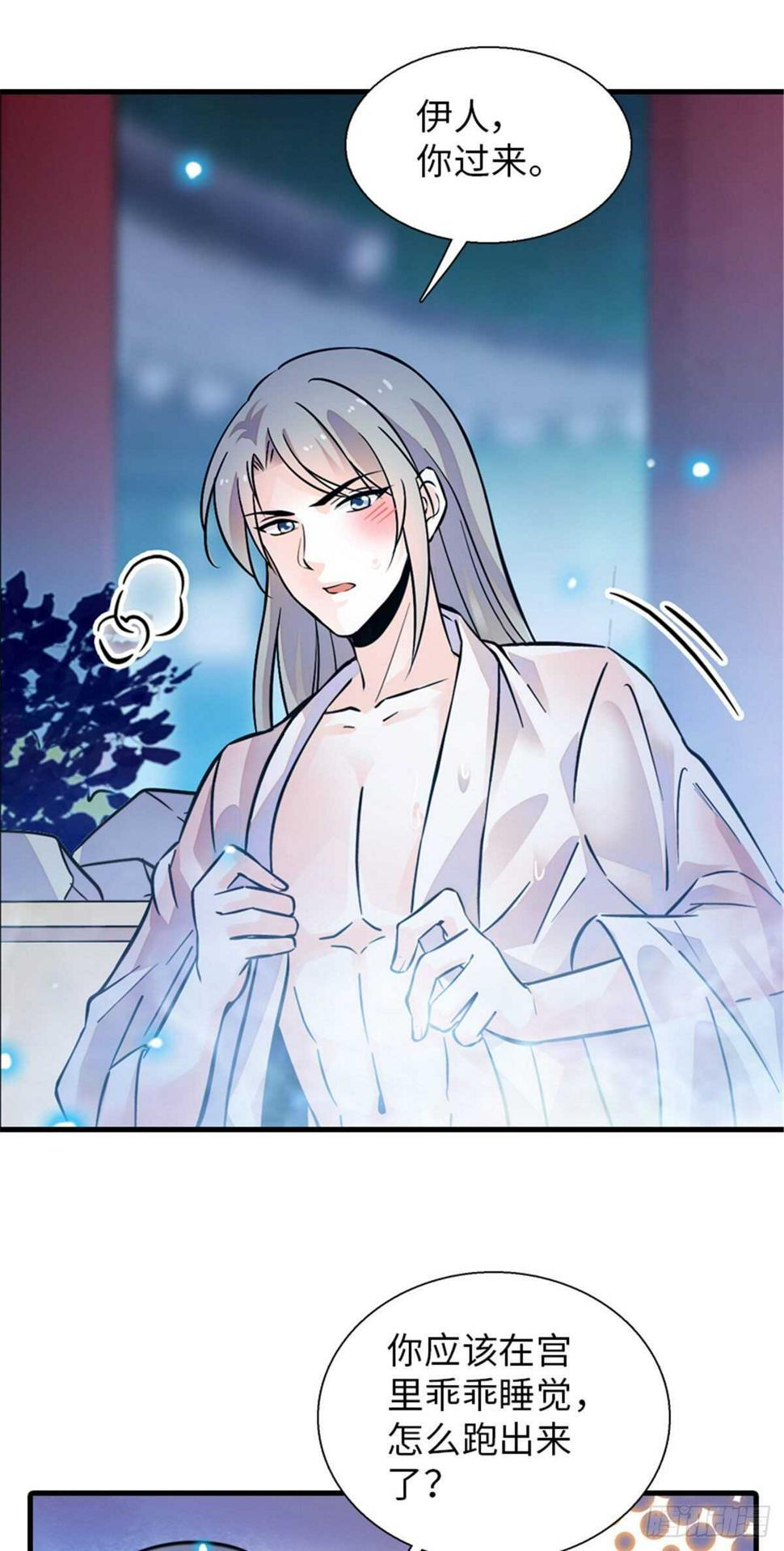 甜心V5：BOSS宠之过急韩漫全集-第235话 私定终身无删减无遮挡章节图片 