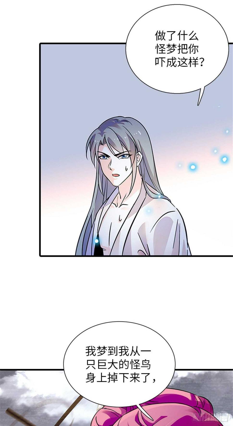 甜心V5：BOSS宠之过急韩漫全集-第235话 私定终身无删减无遮挡章节图片 