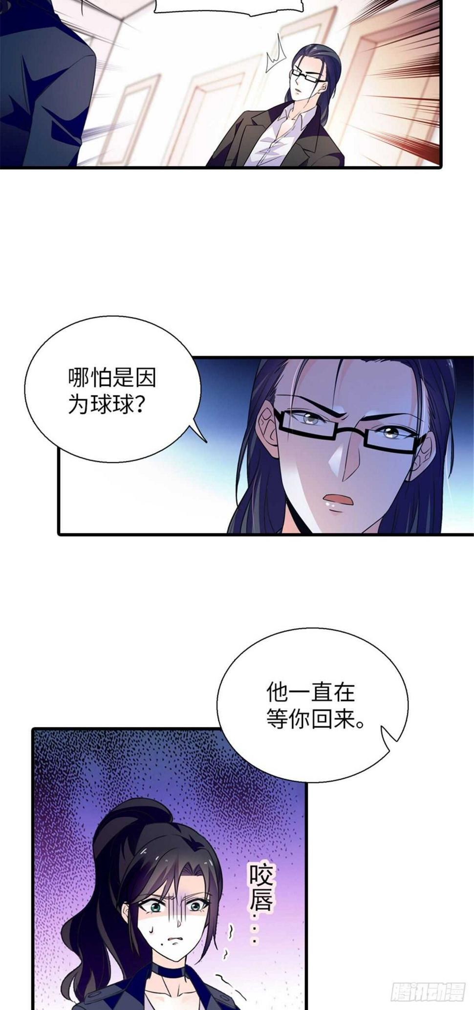 甜心V5：BOSS宠之过急韩漫全集-第236话 不要每次都用亲亲骗无删减无遮挡章节图片 