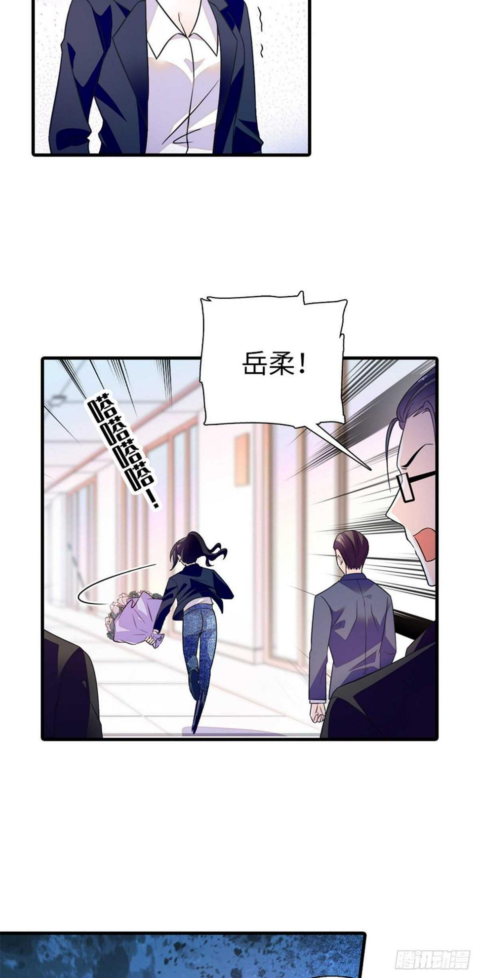 甜心V5：BOSS宠之过急韩漫全集-第236话 不要每次都用亲亲骗无删减无遮挡章节图片 