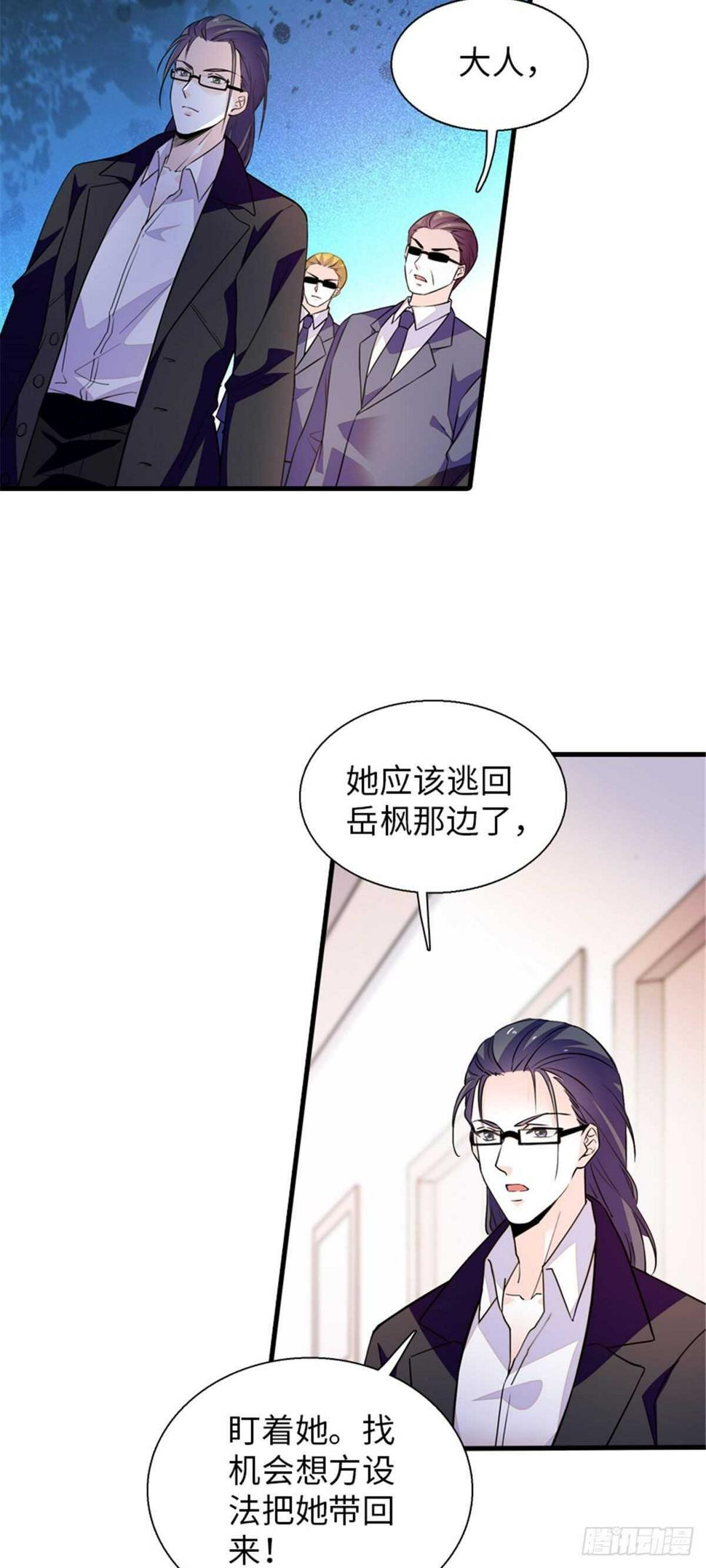 甜心V5：BOSS宠之过急韩漫全集-第236话 不要每次都用亲亲骗无删减无遮挡章节图片 
