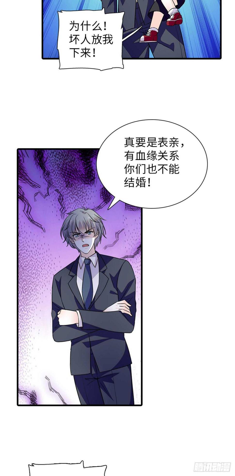 甜心V5：BOSS宠之过急韩漫全集-第236话 不要每次都用亲亲骗无删减无遮挡章节图片 